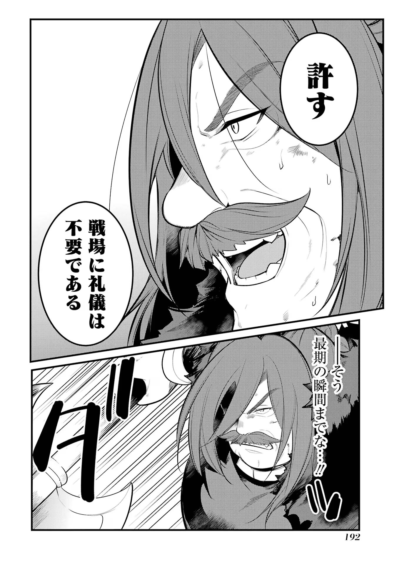 Sou da, Baikoku Shiyou: Tensai Ouji no Akaji Kokka Saisei Jutsu Chap 39 - Next Chap 40