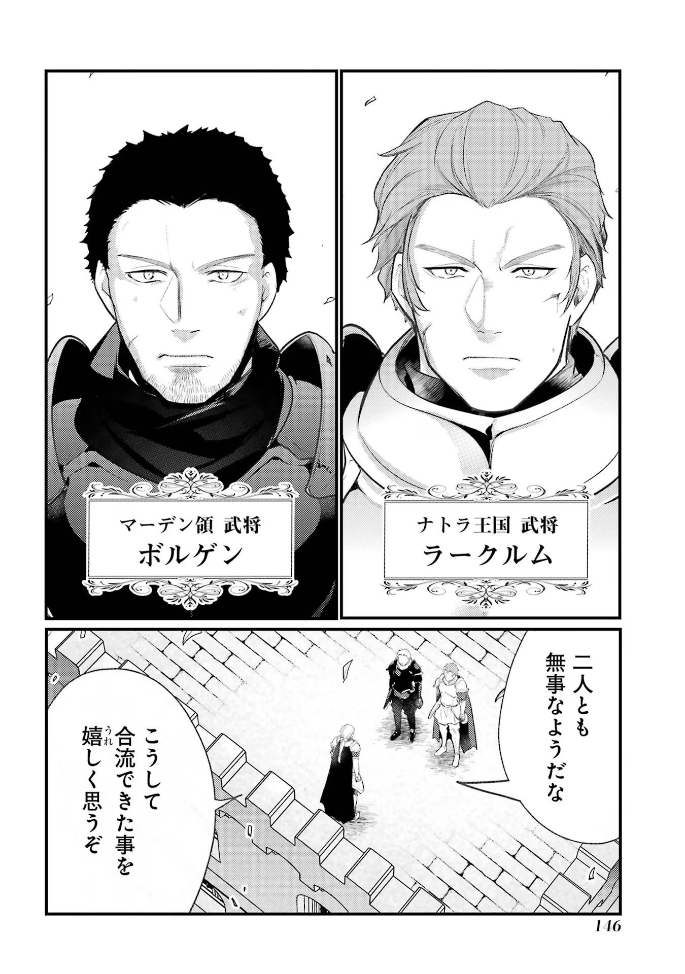 Sou da, Baikoku Shiyou: Tensai Ouji no Akaji Kokka Saisei Jutsu Chap 39 - Next Chap 40