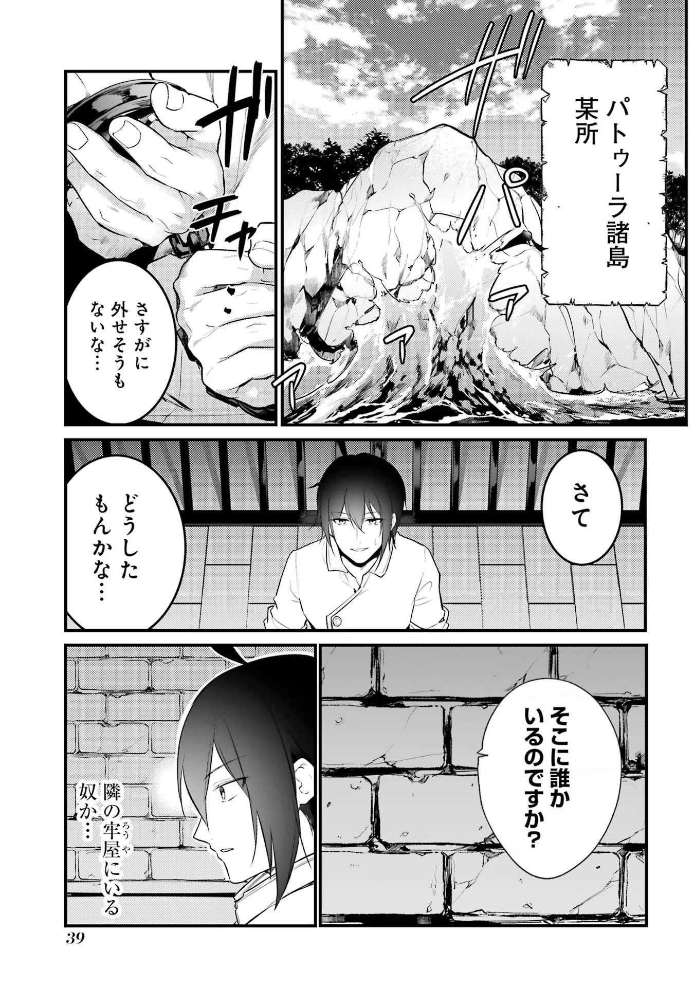 Sou da, Baikoku Shiyou: Tensai Ouji no Akaji Kokka Saisei Jutsu Chap 41 - Next Chap 42