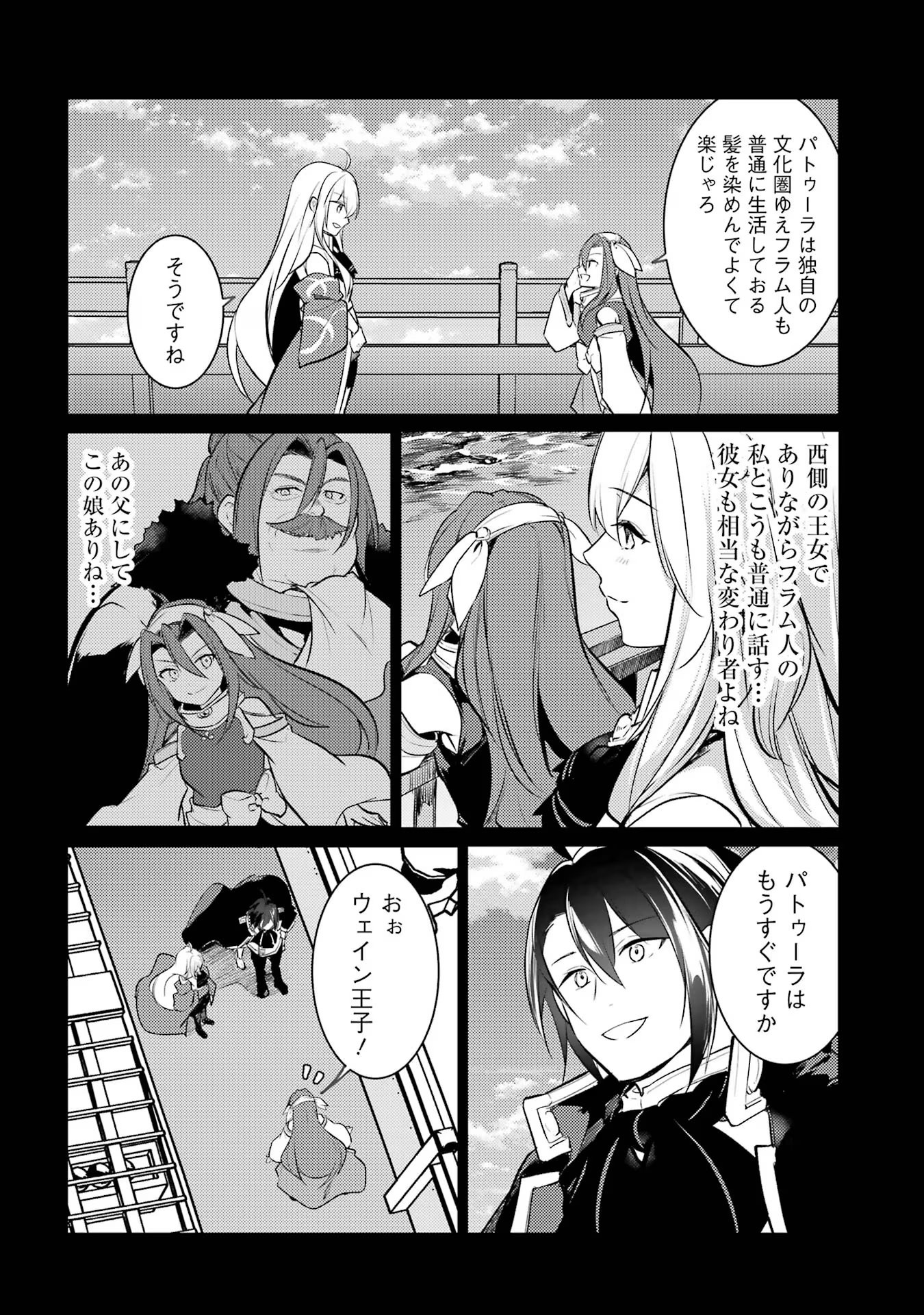 Sou da, Baikoku Shiyou: Tensai Ouji no Akaji Kokka Saisei Jutsu Chap 41 - Next Chap 42