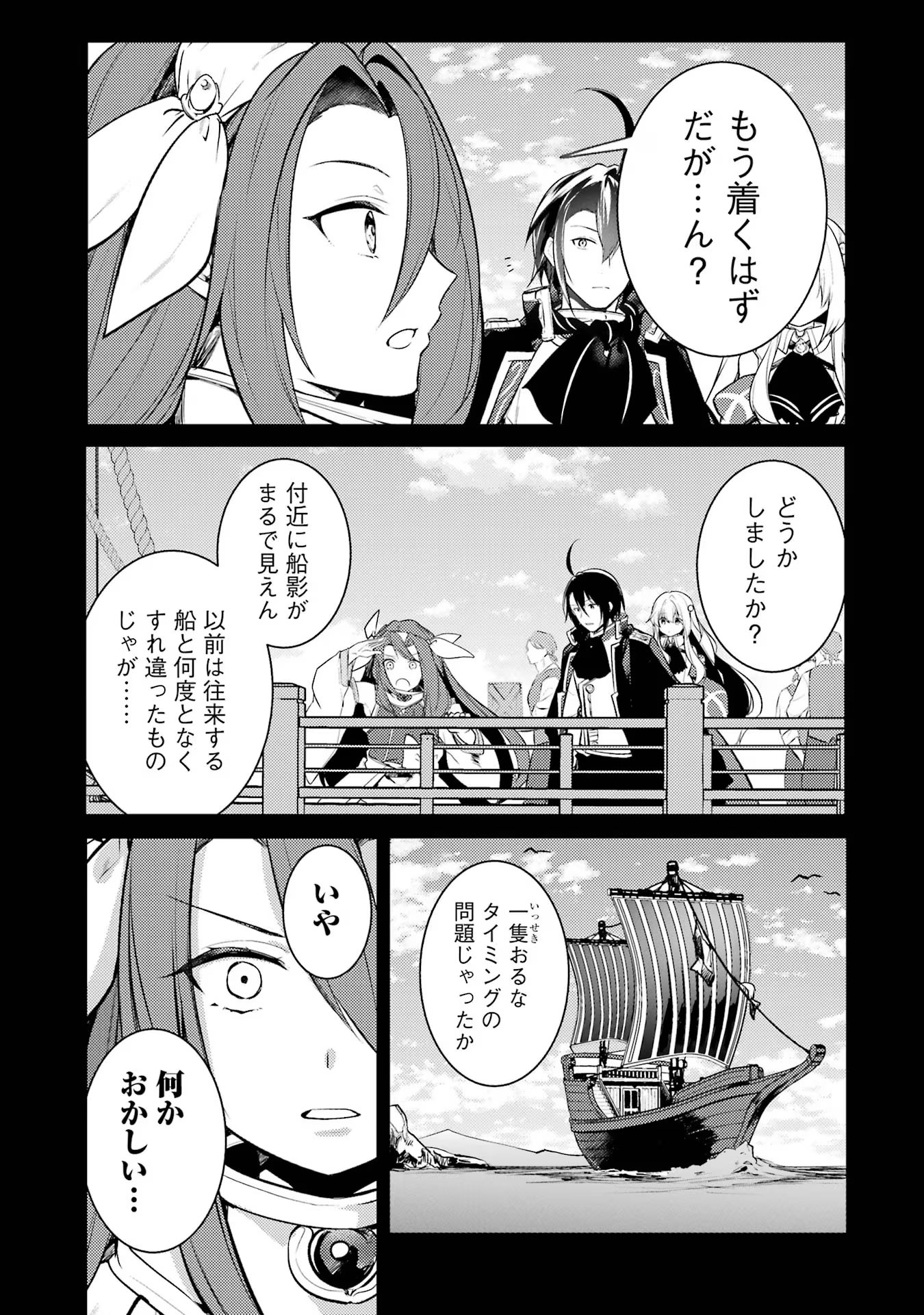 Sou da, Baikoku Shiyou: Tensai Ouji no Akaji Kokka Saisei Jutsu Chap 41 - Next Chap 42