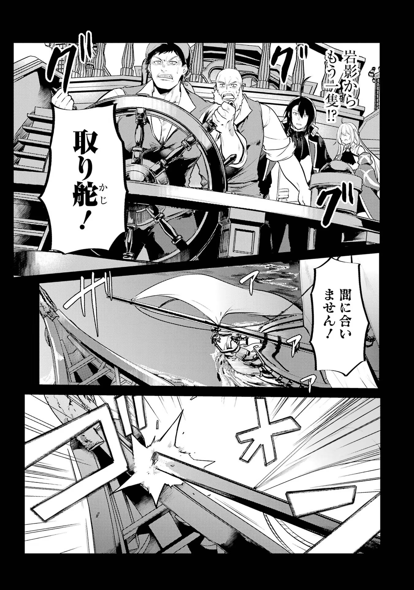 Sou da, Baikoku Shiyou: Tensai Ouji no Akaji Kokka Saisei Jutsu Chap 41 - Next Chap 42