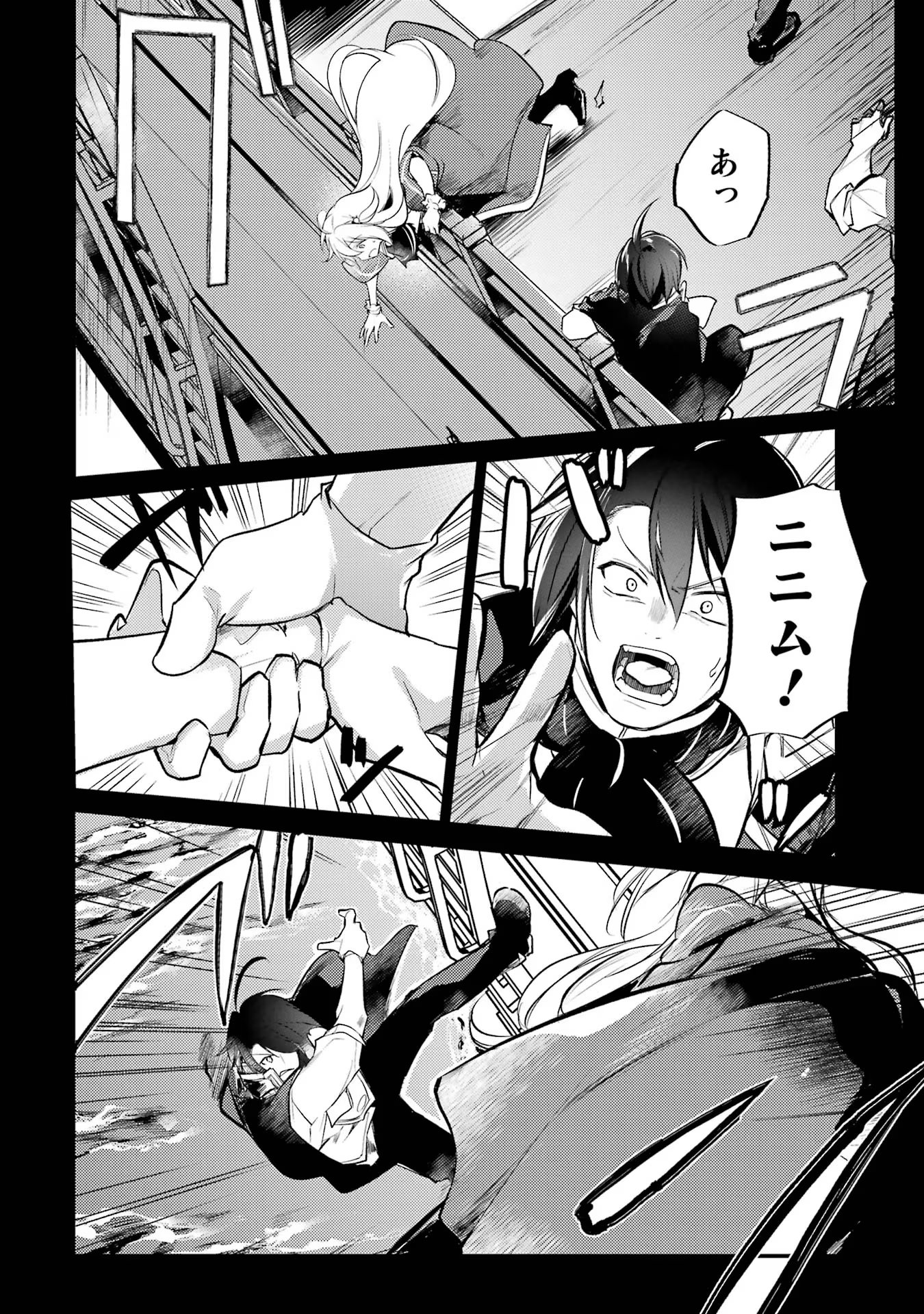 Sou da, Baikoku Shiyou: Tensai Ouji no Akaji Kokka Saisei Jutsu Chap 41 - Next Chap 42