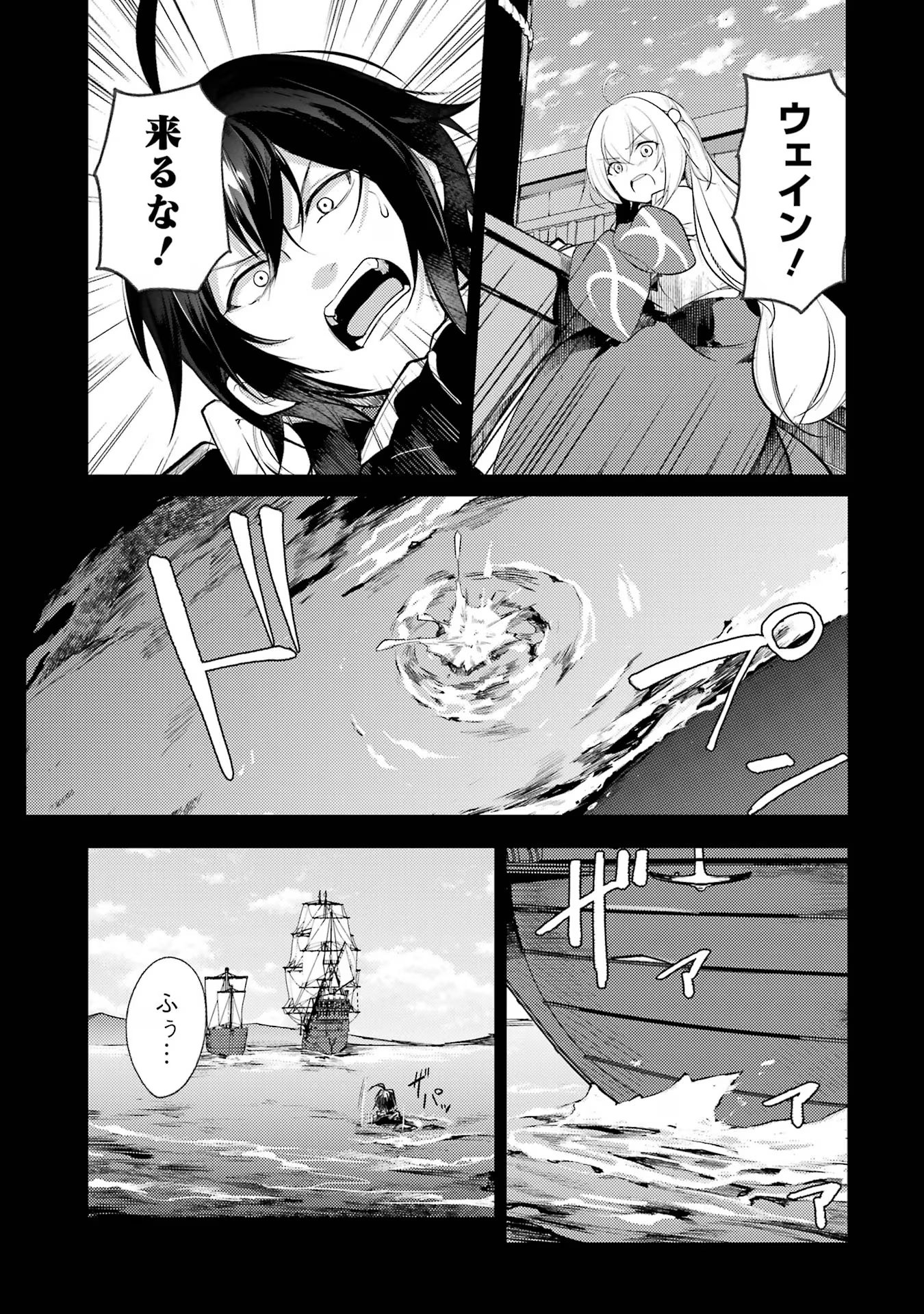 Sou da, Baikoku Shiyou: Tensai Ouji no Akaji Kokka Saisei Jutsu Chap 41 - Next Chap 42