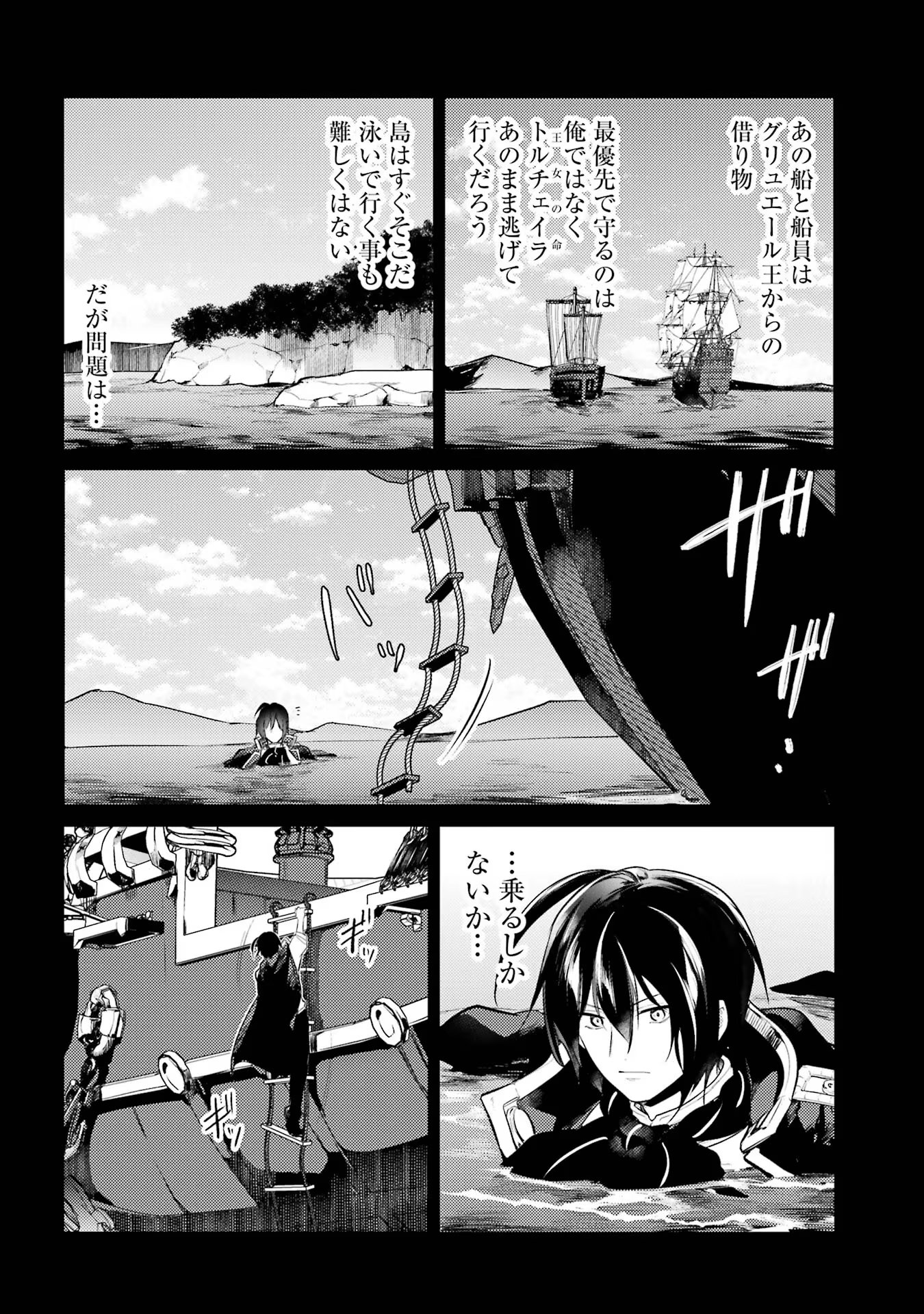 Sou da, Baikoku Shiyou: Tensai Ouji no Akaji Kokka Saisei Jutsu Chap 41 - Next Chap 42