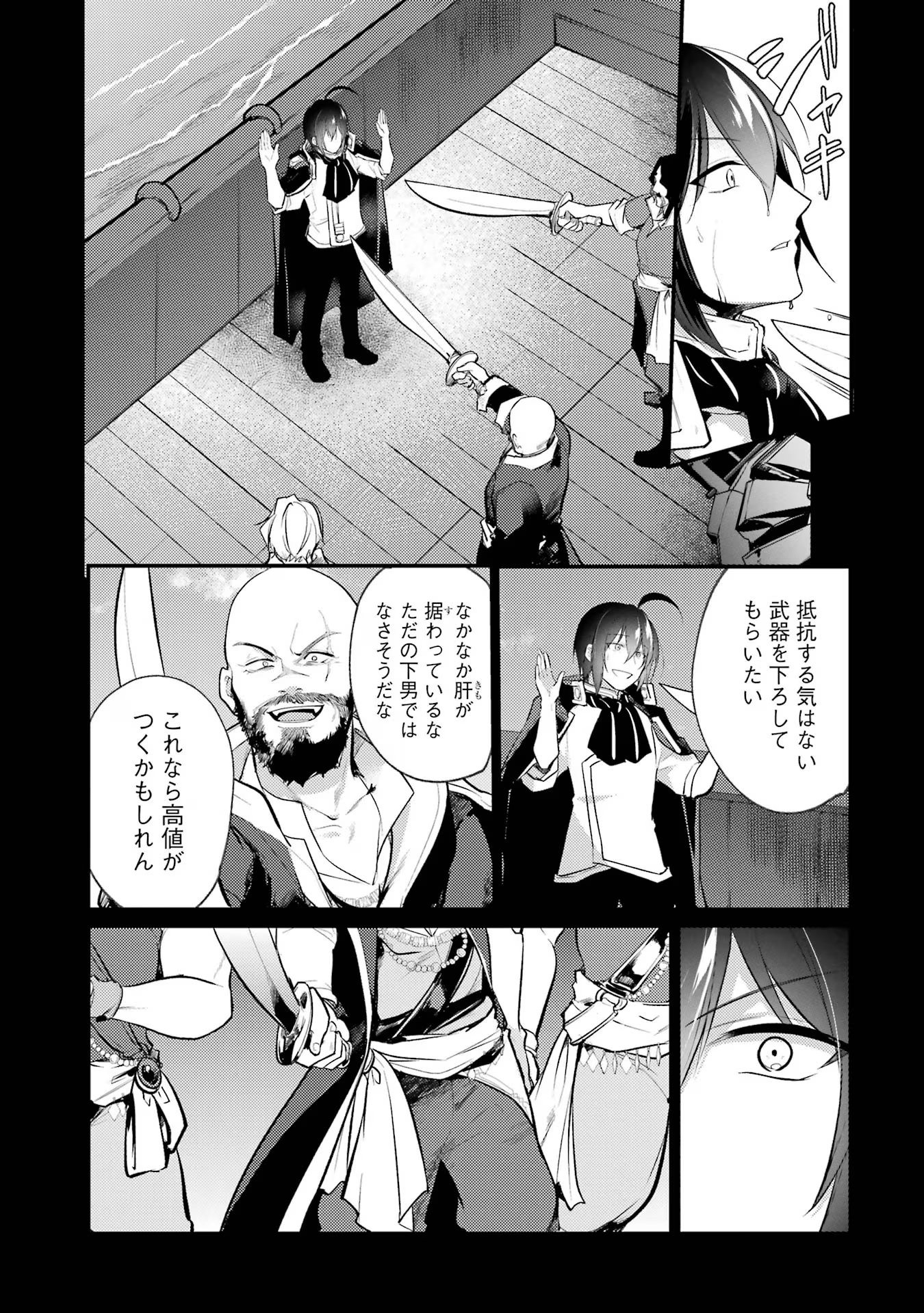 Sou da, Baikoku Shiyou: Tensai Ouji no Akaji Kokka Saisei Jutsu Chap 41 - Next Chap 42