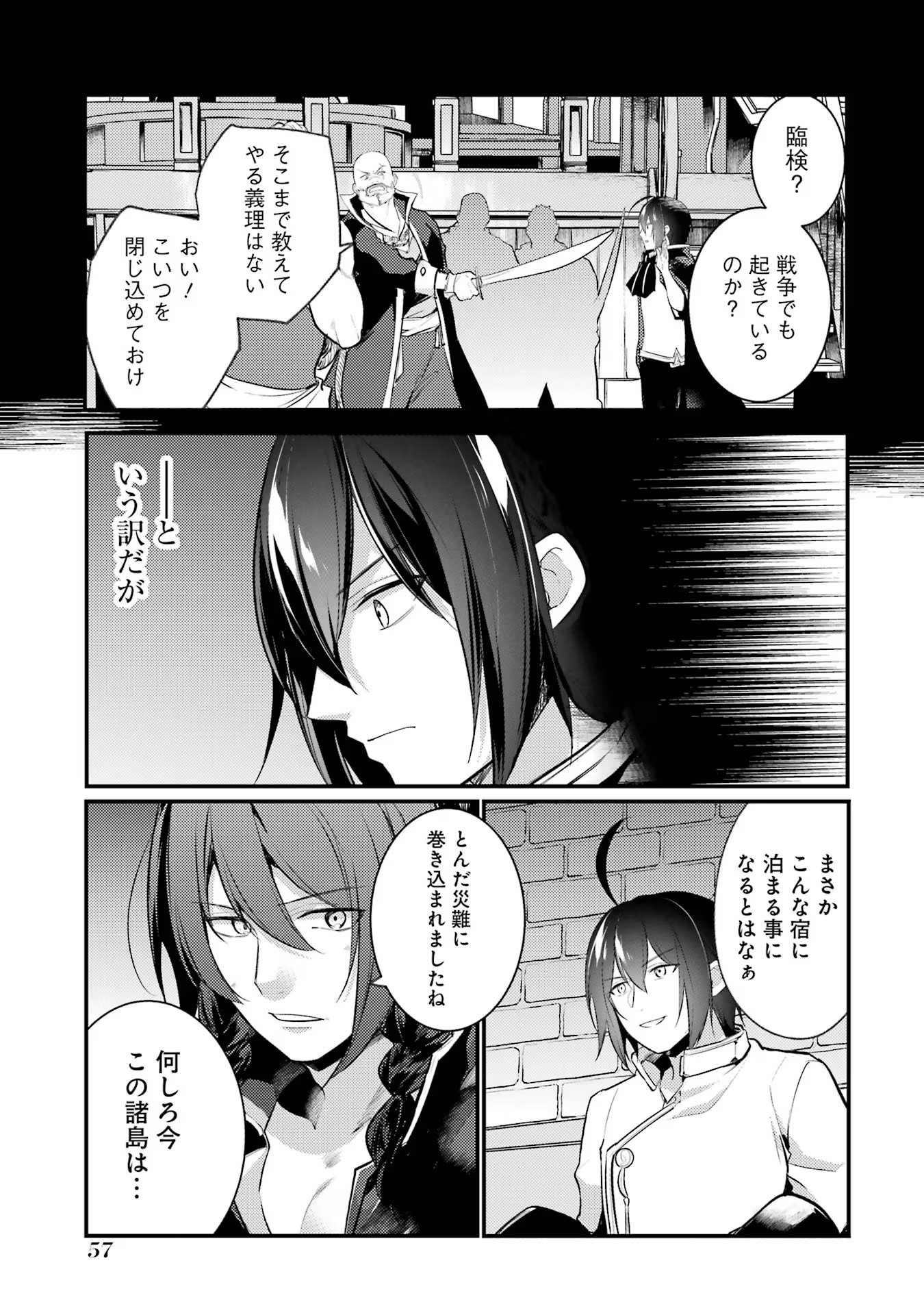 Sou da, Baikoku Shiyou: Tensai Ouji no Akaji Kokka Saisei Jutsu Chap 41 - Next Chap 42