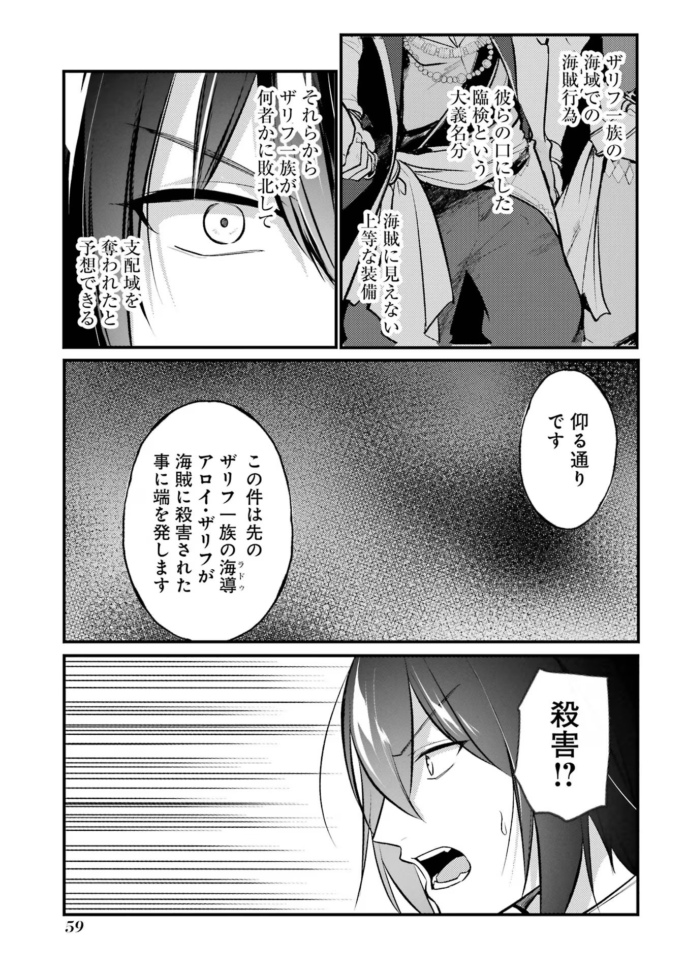 Sou da, Baikoku Shiyou: Tensai Ouji no Akaji Kokka Saisei Jutsu Chap 41 - Next Chap 42