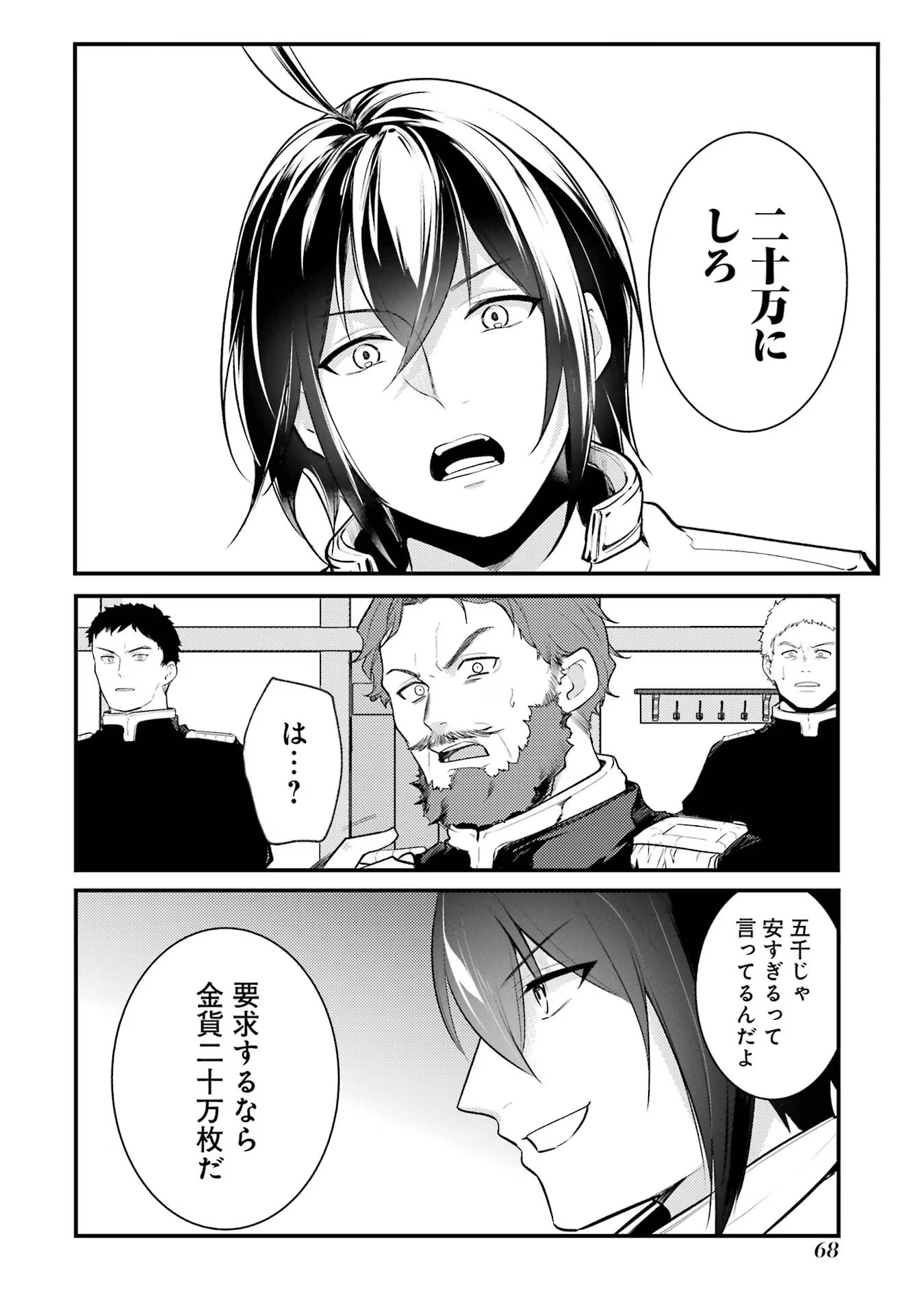 Sou da, Baikoku Shiyou: Tensai Ouji no Akaji Kokka Saisei Jutsu Chap 41 - Next Chap 42