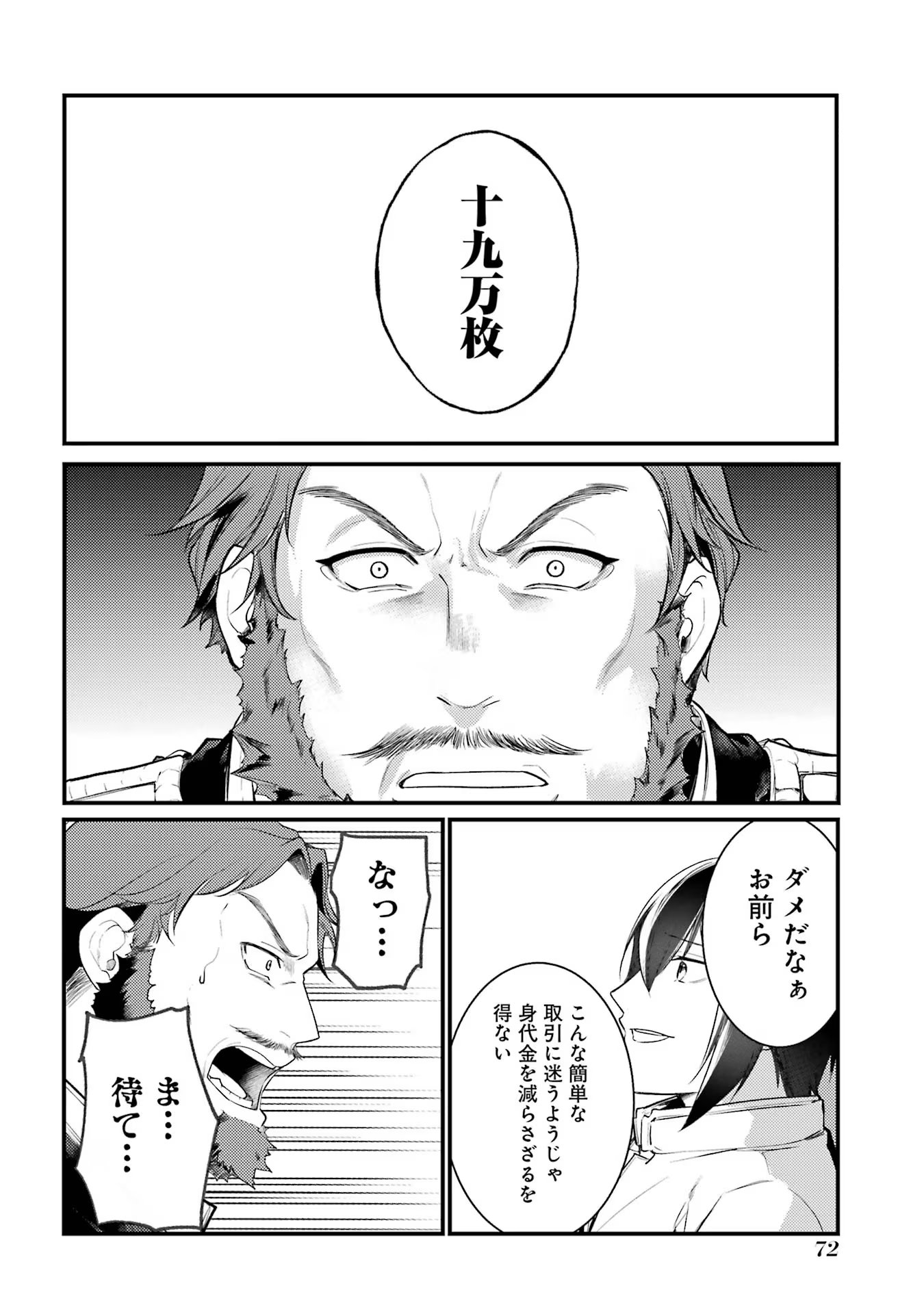 Sou da, Baikoku Shiyou: Tensai Ouji no Akaji Kokka Saisei Jutsu Chap 41 - Next Chap 42