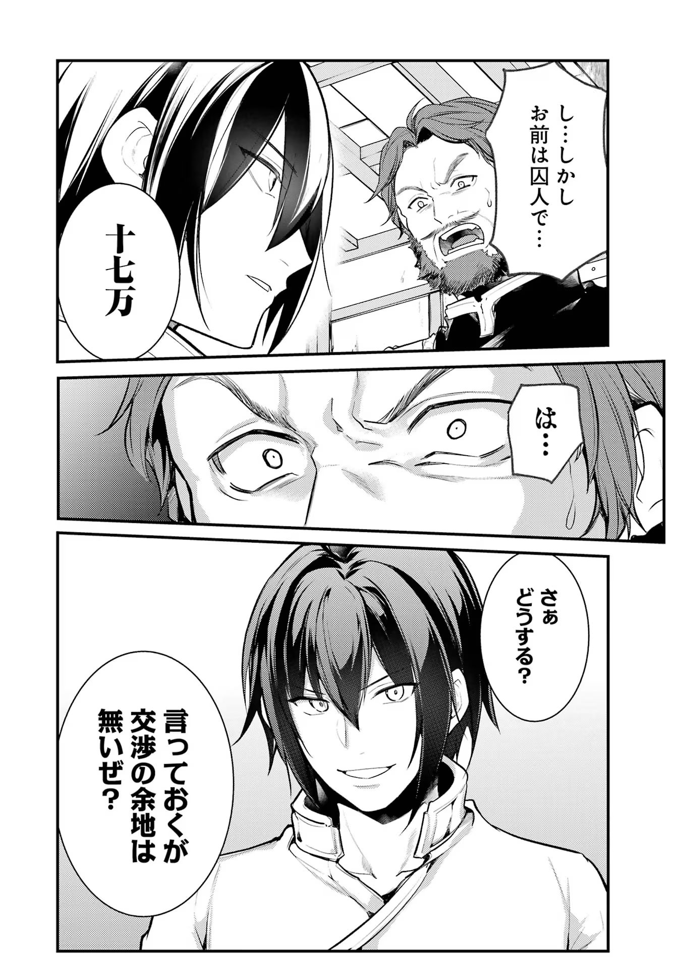 Sou da, Baikoku Shiyou: Tensai Ouji no Akaji Kokka Saisei Jutsu Chap 41 - Next Chap 42