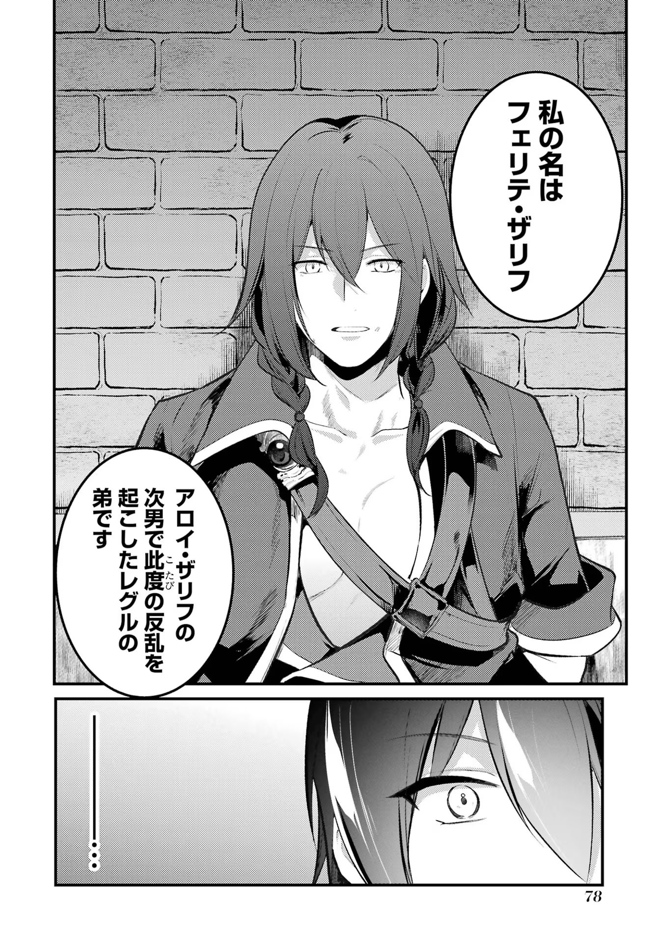 Sou da, Baikoku Shiyou: Tensai Ouji no Akaji Kokka Saisei Jutsu Chap 41 - Next Chap 42