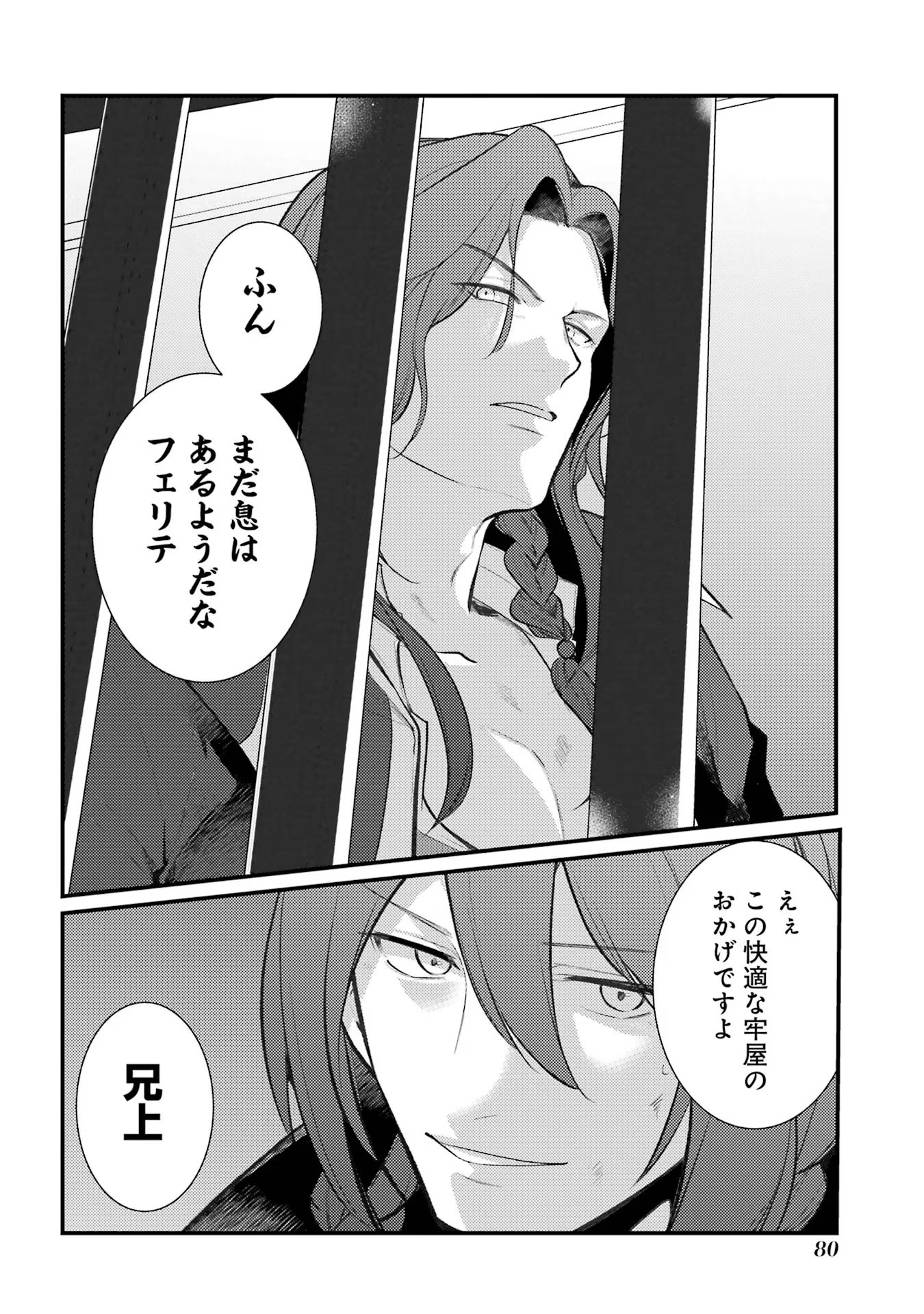 Sou da, Baikoku Shiyou: Tensai Ouji no Akaji Kokka Saisei Jutsu Chap 41 - Next Chap 42