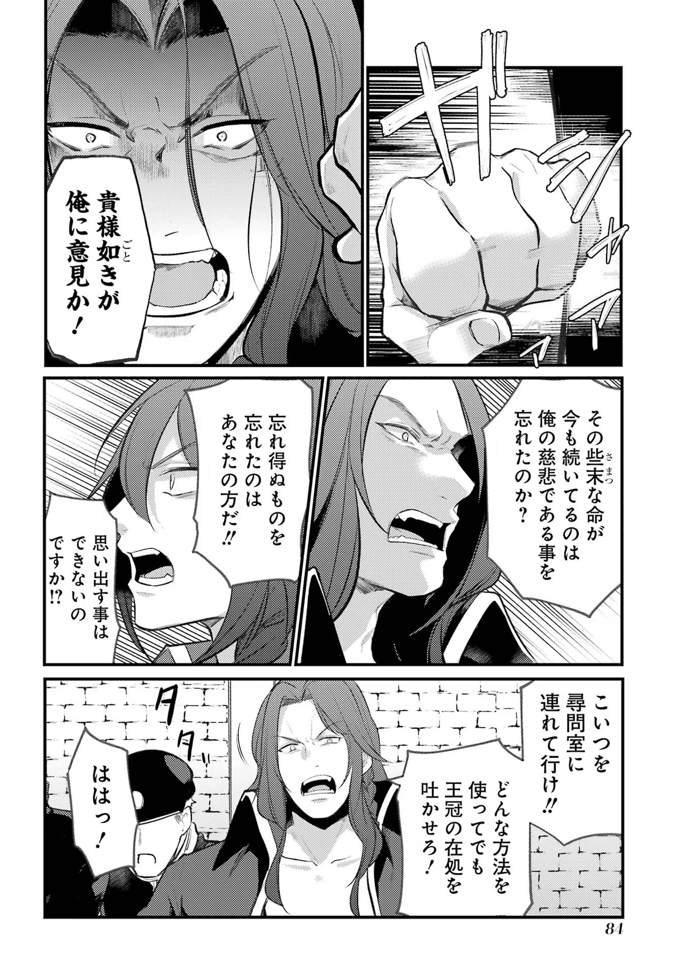 Sou da, Baikoku Shiyou: Tensai Ouji no Akaji Kokka Saisei Jutsu Chap 41 - Next Chap 42