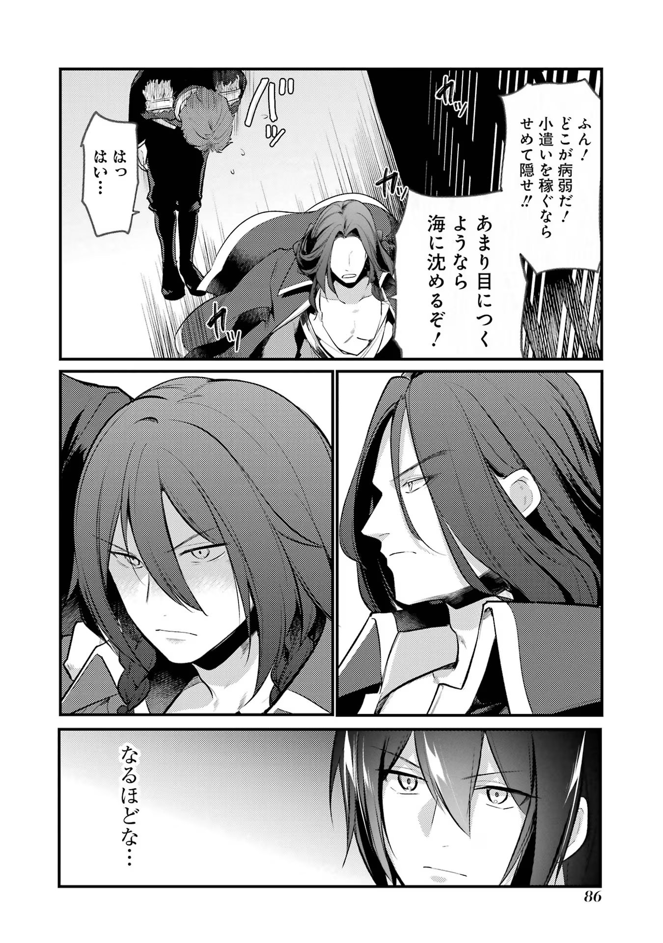 Sou da, Baikoku Shiyou: Tensai Ouji no Akaji Kokka Saisei Jutsu Chap 41 - Next Chap 42