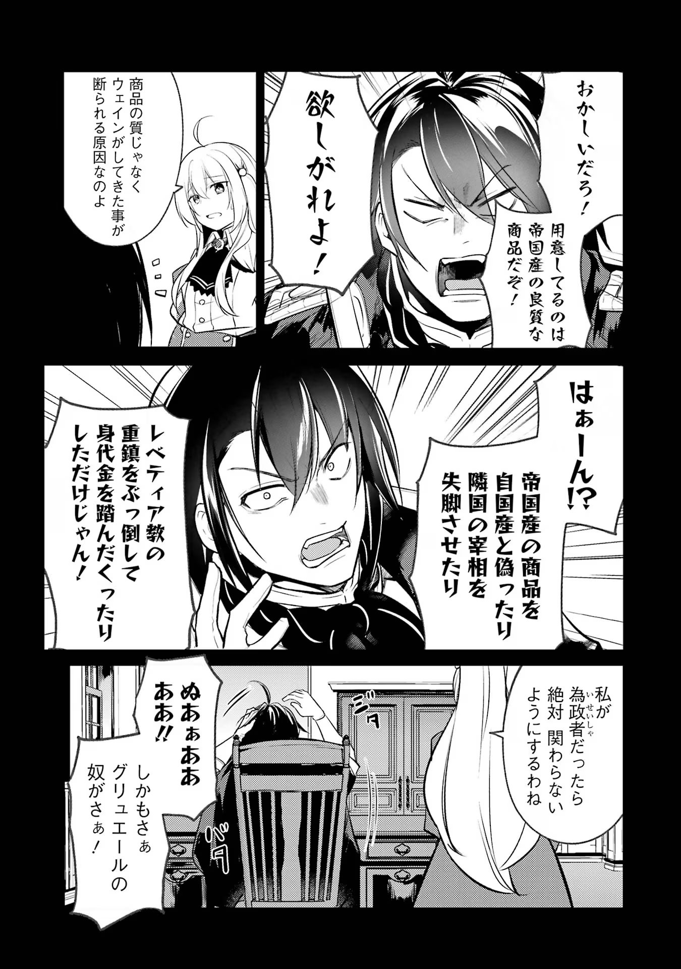 Sou da, Baikoku Shiyou: Tensai Ouji no Akaji Kokka Saisei Jutsu Chap 41 - Next Chap 42