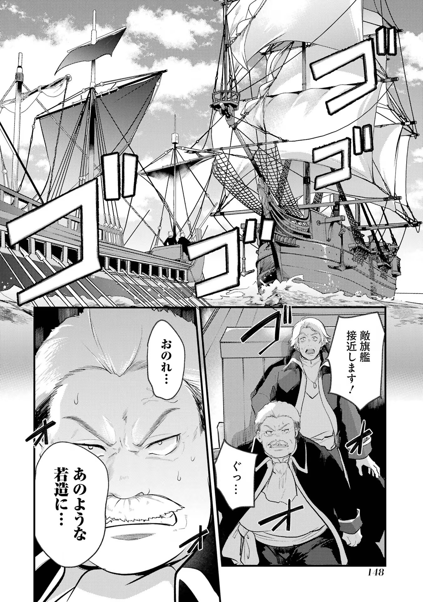 Sou da, Baikoku Shiyou: Tensai Ouji no Akaji Kokka Saisei Jutsu Chap 43 - Next Chap 44