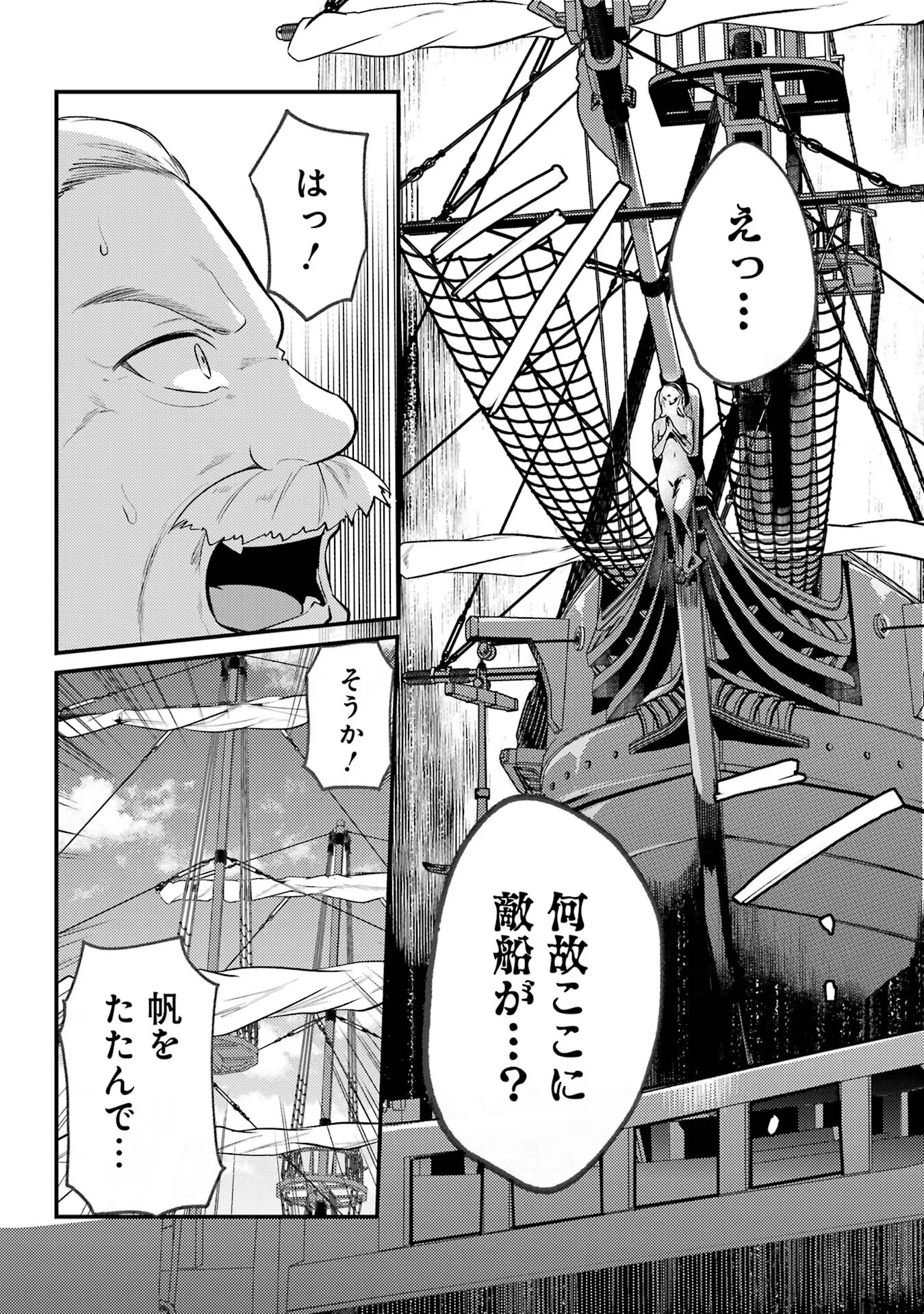 Sou da, Baikoku Shiyou: Tensai Ouji no Akaji Kokka Saisei Jutsu Chap 43 - Next Chap 44