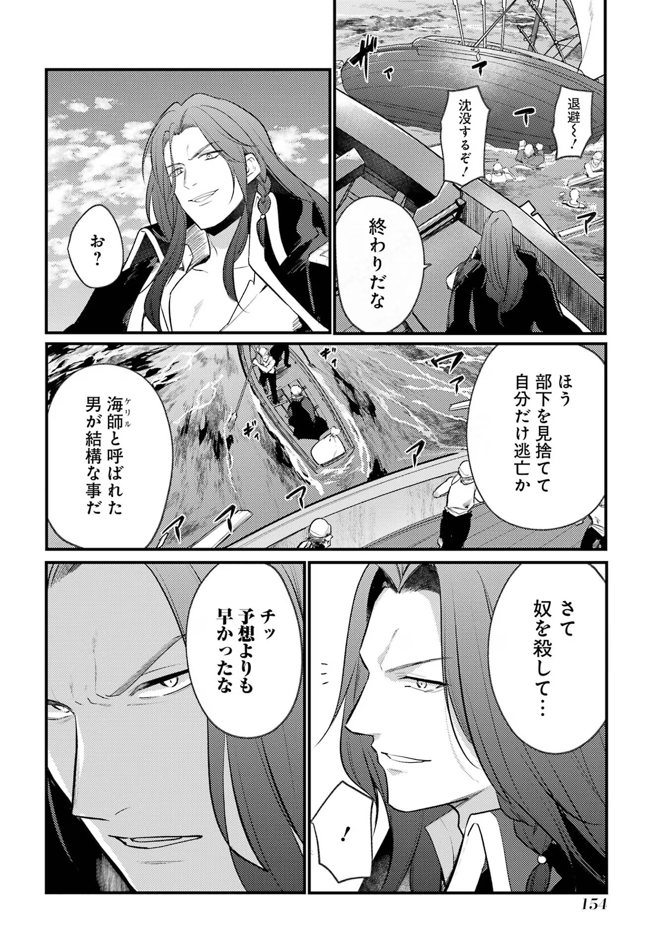 Sou da, Baikoku Shiyou: Tensai Ouji no Akaji Kokka Saisei Jutsu Chap 43 - Next Chap 44