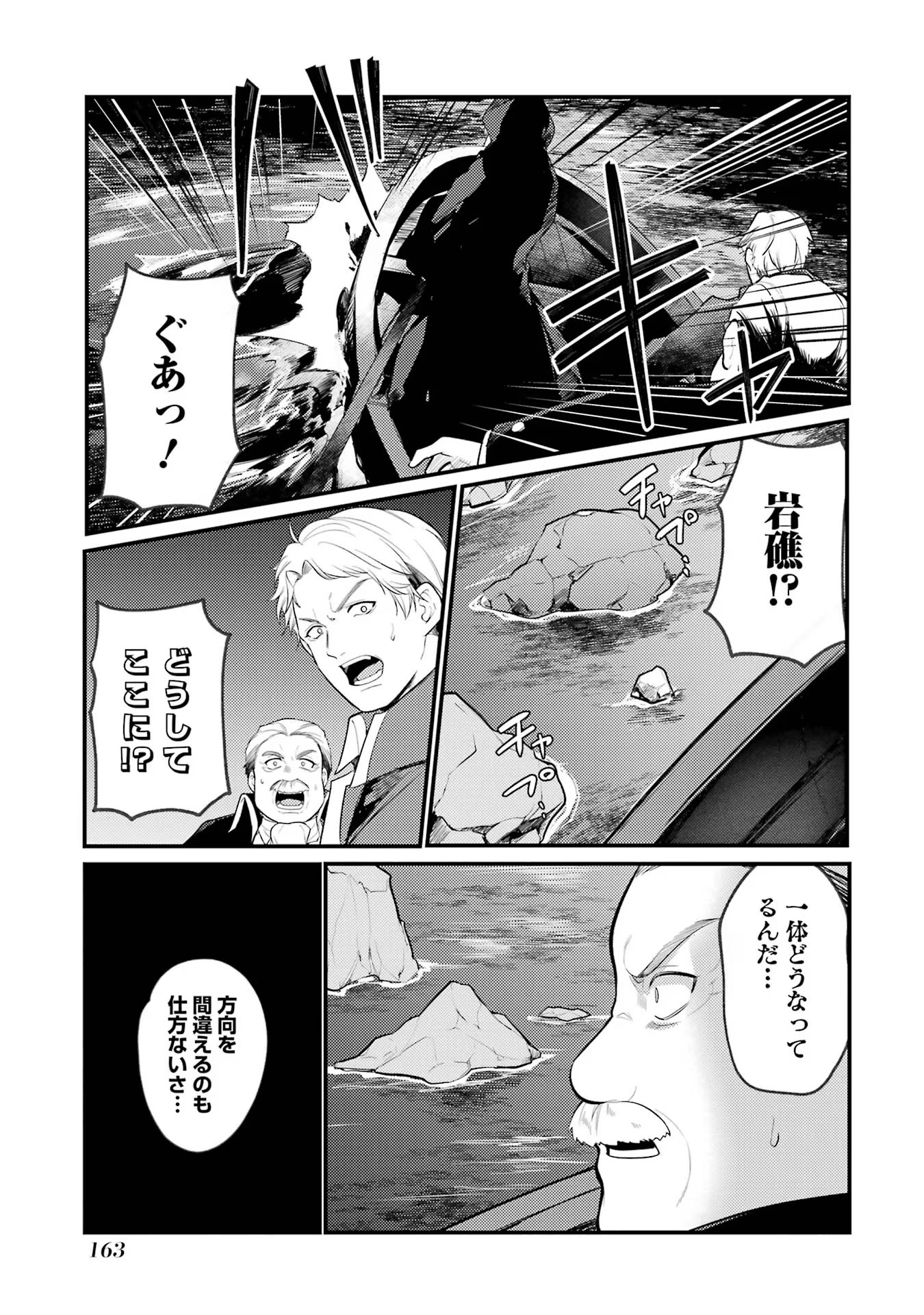 Sou da, Baikoku Shiyou: Tensai Ouji no Akaji Kokka Saisei Jutsu Chap 43 - Next Chap 44