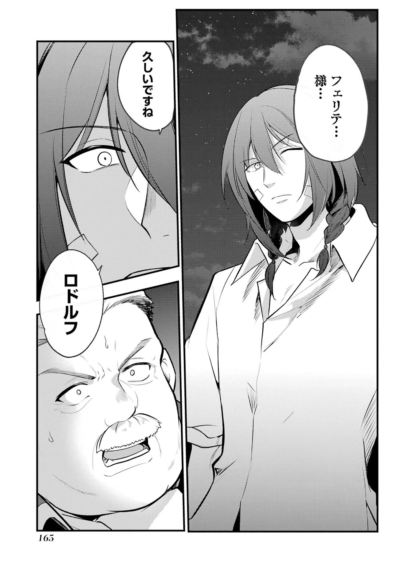 Sou da, Baikoku Shiyou: Tensai Ouji no Akaji Kokka Saisei Jutsu Chap 43 - Next Chap 44