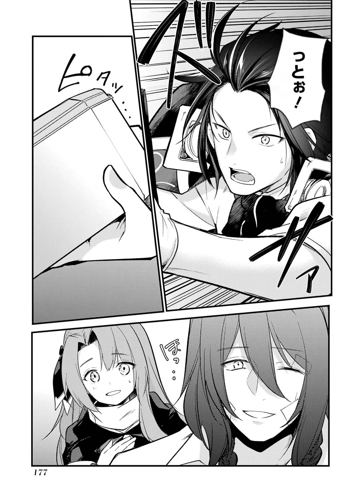 Sou da, Baikoku Shiyou: Tensai Ouji no Akaji Kokka Saisei Jutsu Chap 43 - Next Chap 44