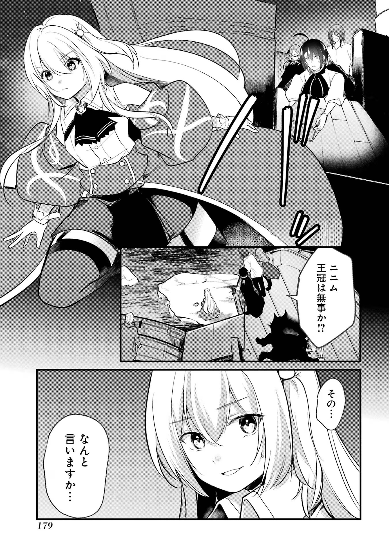 Sou da, Baikoku Shiyou: Tensai Ouji no Akaji Kokka Saisei Jutsu Chap 43 - Next Chap 44