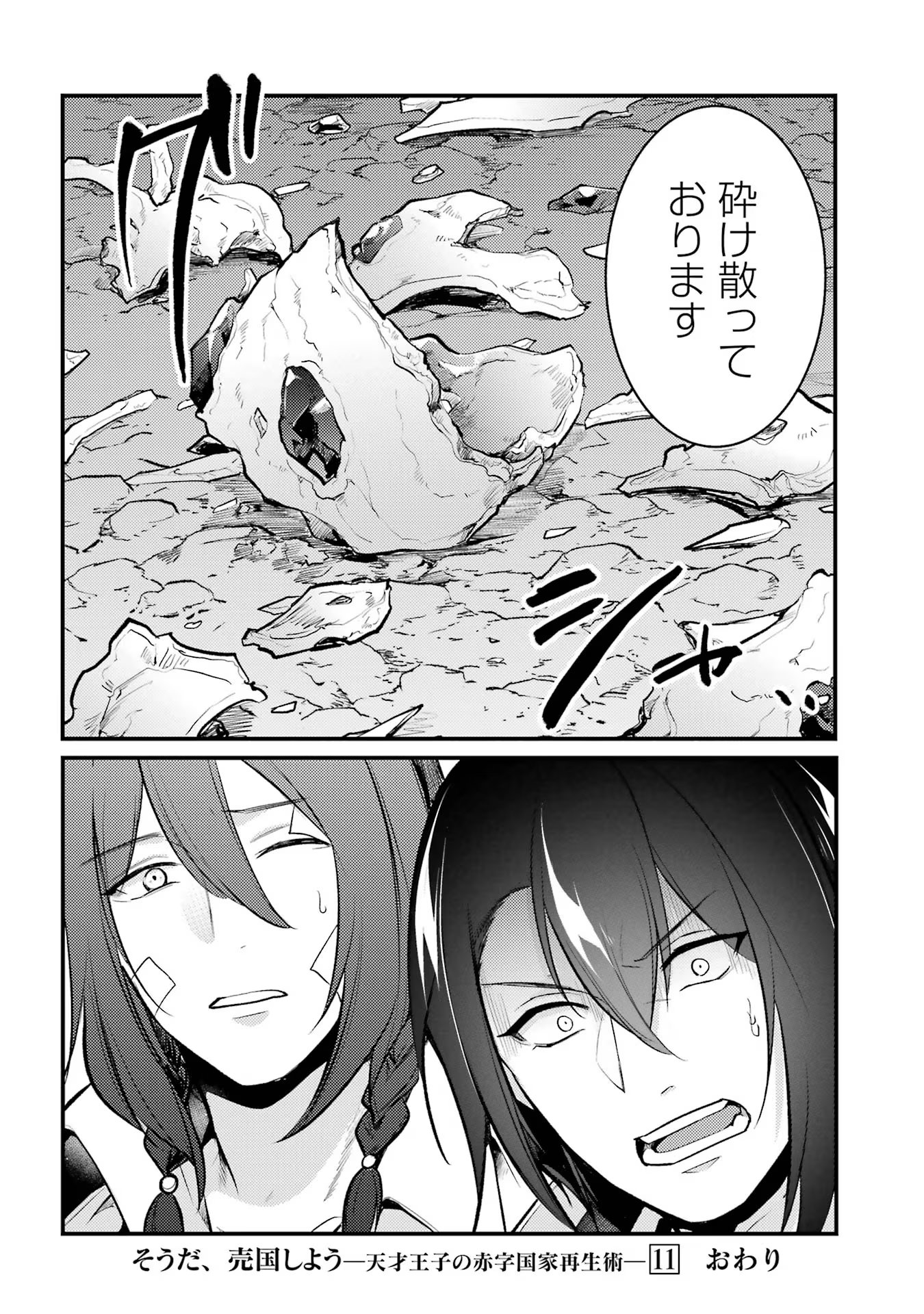 Sou da, Baikoku Shiyou: Tensai Ouji no Akaji Kokka Saisei Jutsu Chap 43 - Next Chap 44