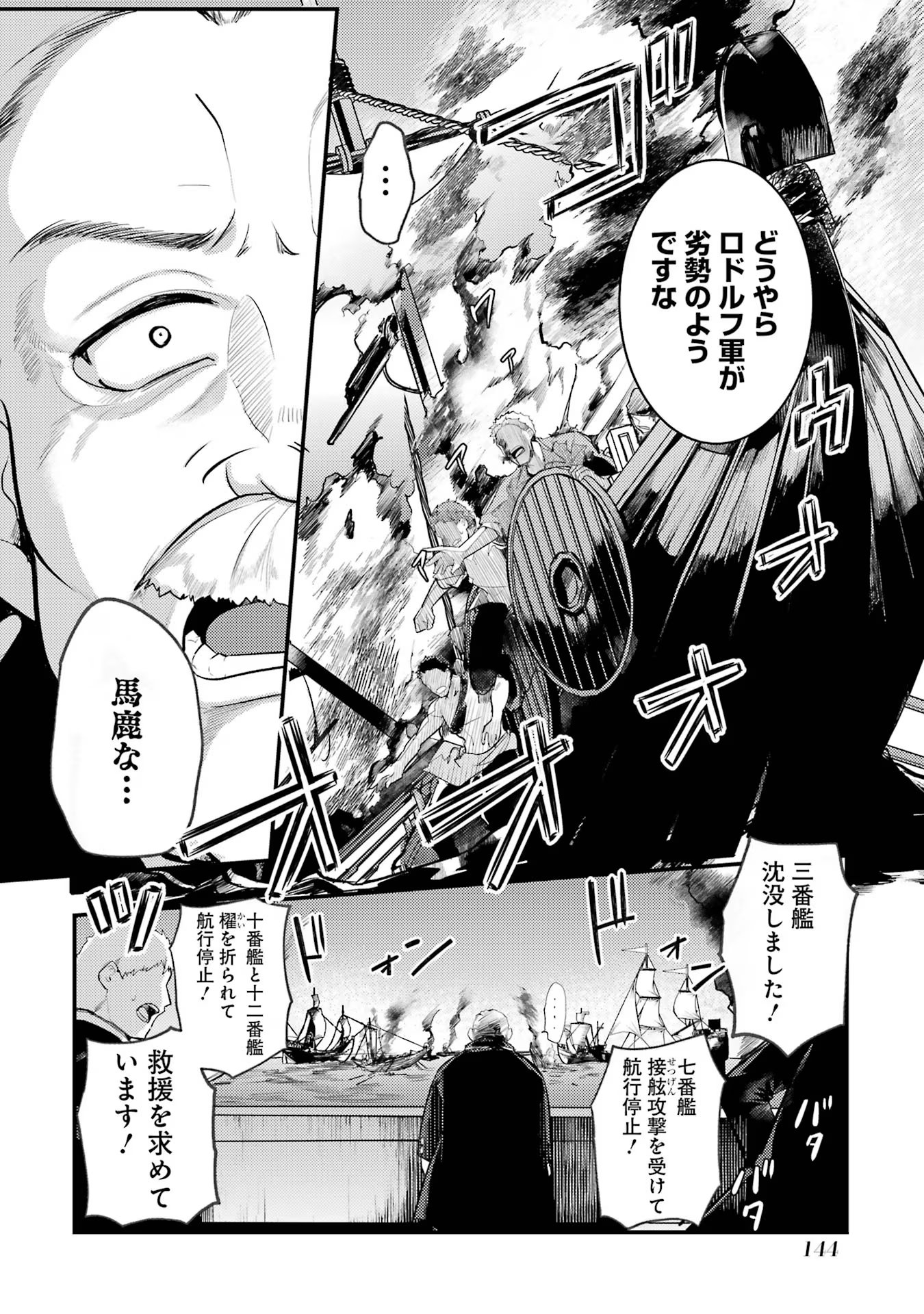 Sou da, Baikoku Shiyou: Tensai Ouji no Akaji Kokka Saisei Jutsu Chap 43 - Next Chap 44