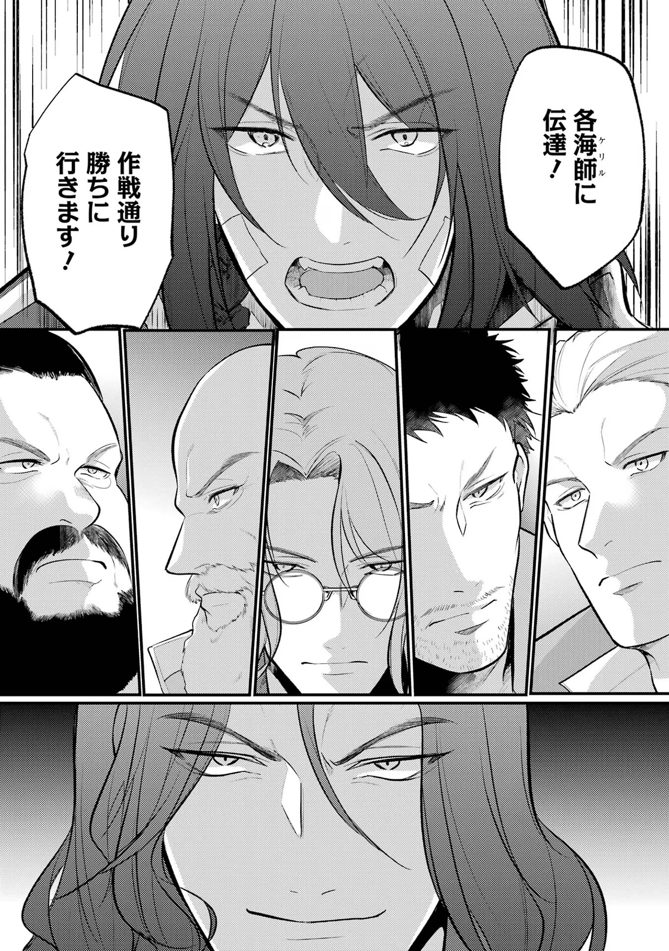 Sou da, Baikoku Shiyou: Tensai Ouji no Akaji Kokka Saisei Jutsu Chap 45 - Next Chap 46