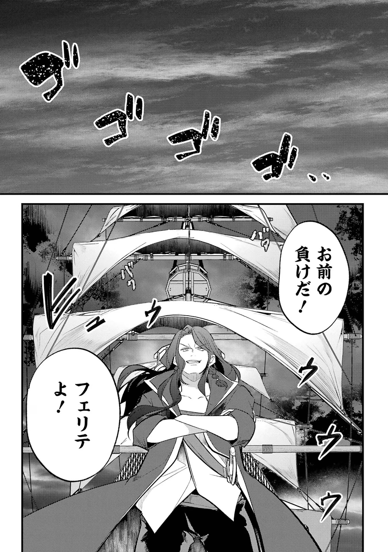 Sou da, Baikoku Shiyou: Tensai Ouji no Akaji Kokka Saisei Jutsu Chap 45 - Next Chap 46