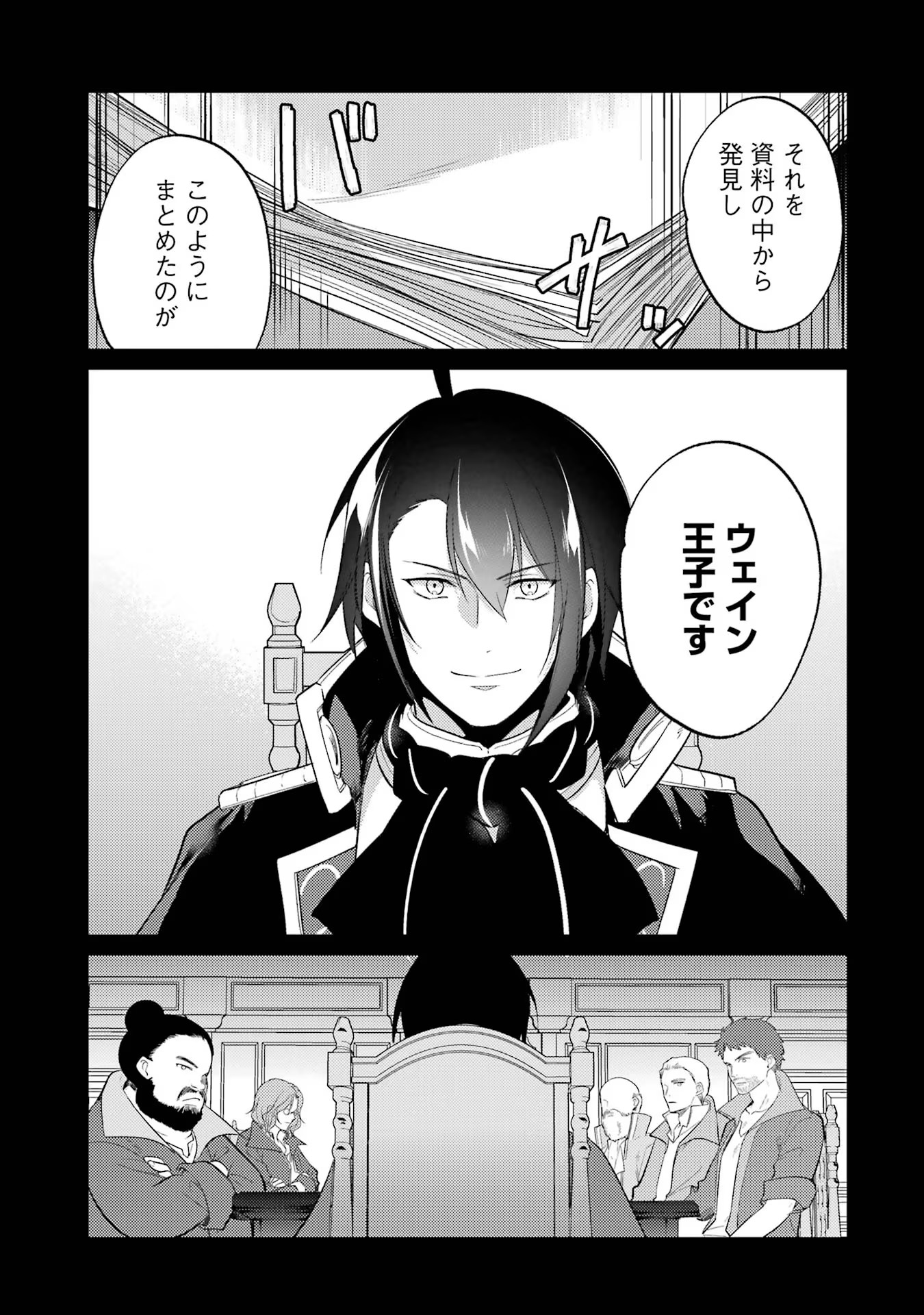 Sou da, Baikoku Shiyou: Tensai Ouji no Akaji Kokka Saisei Jutsu Chap 45 - Next Chap 46