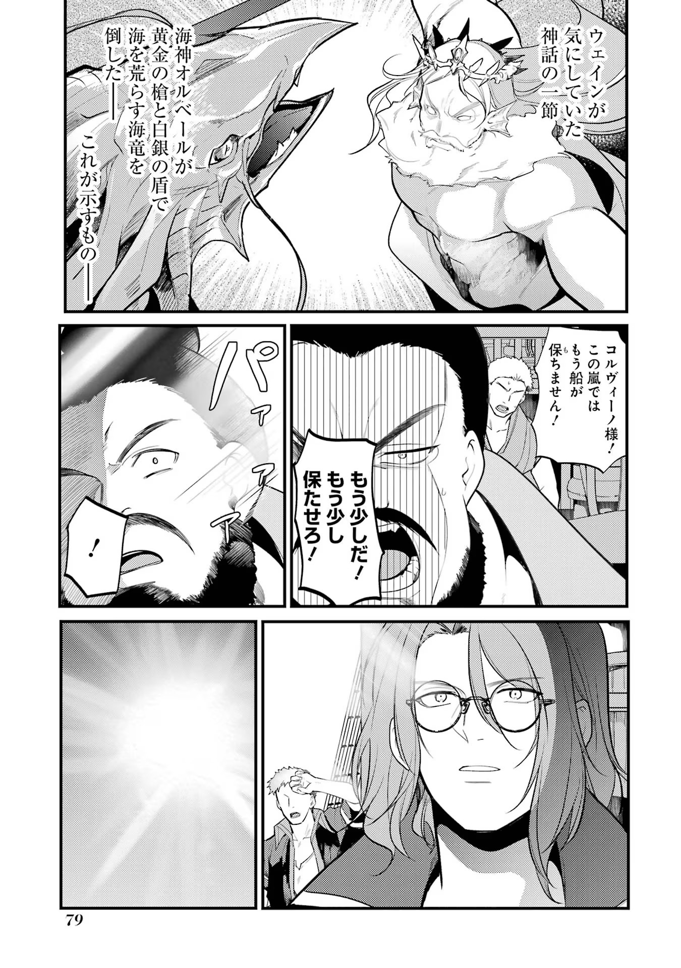 Sou da, Baikoku Shiyou: Tensai Ouji no Akaji Kokka Saisei Jutsu Chap 45 - Next Chap 46