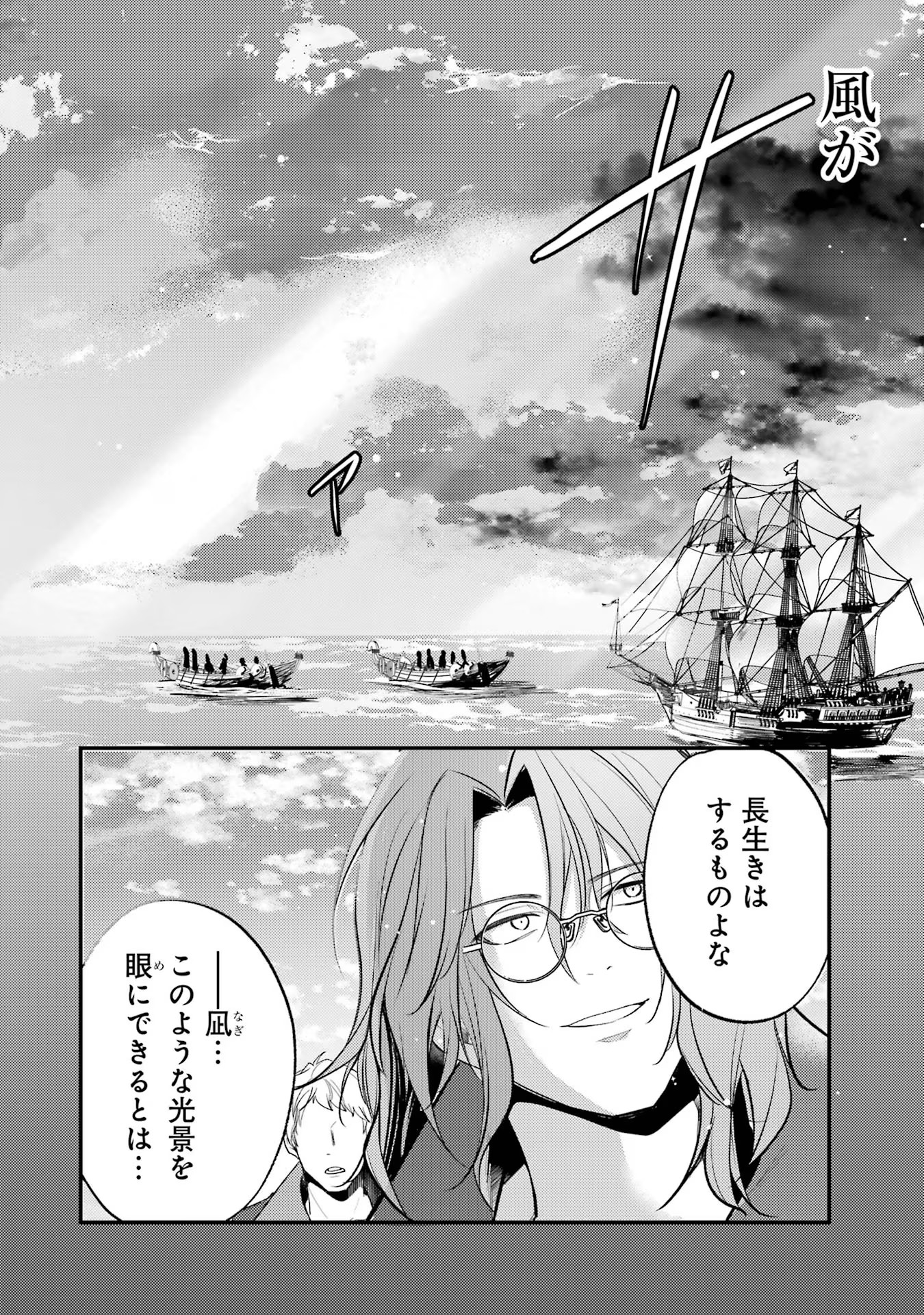 Sou da, Baikoku Shiyou: Tensai Ouji no Akaji Kokka Saisei Jutsu Chap 45 - Next Chap 46