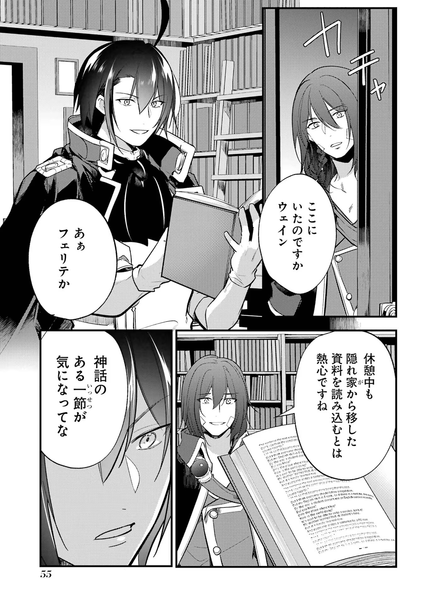 Sou da, Baikoku Shiyou: Tensai Ouji no Akaji Kokka Saisei Jutsu Chap 45 - Next Chap 46