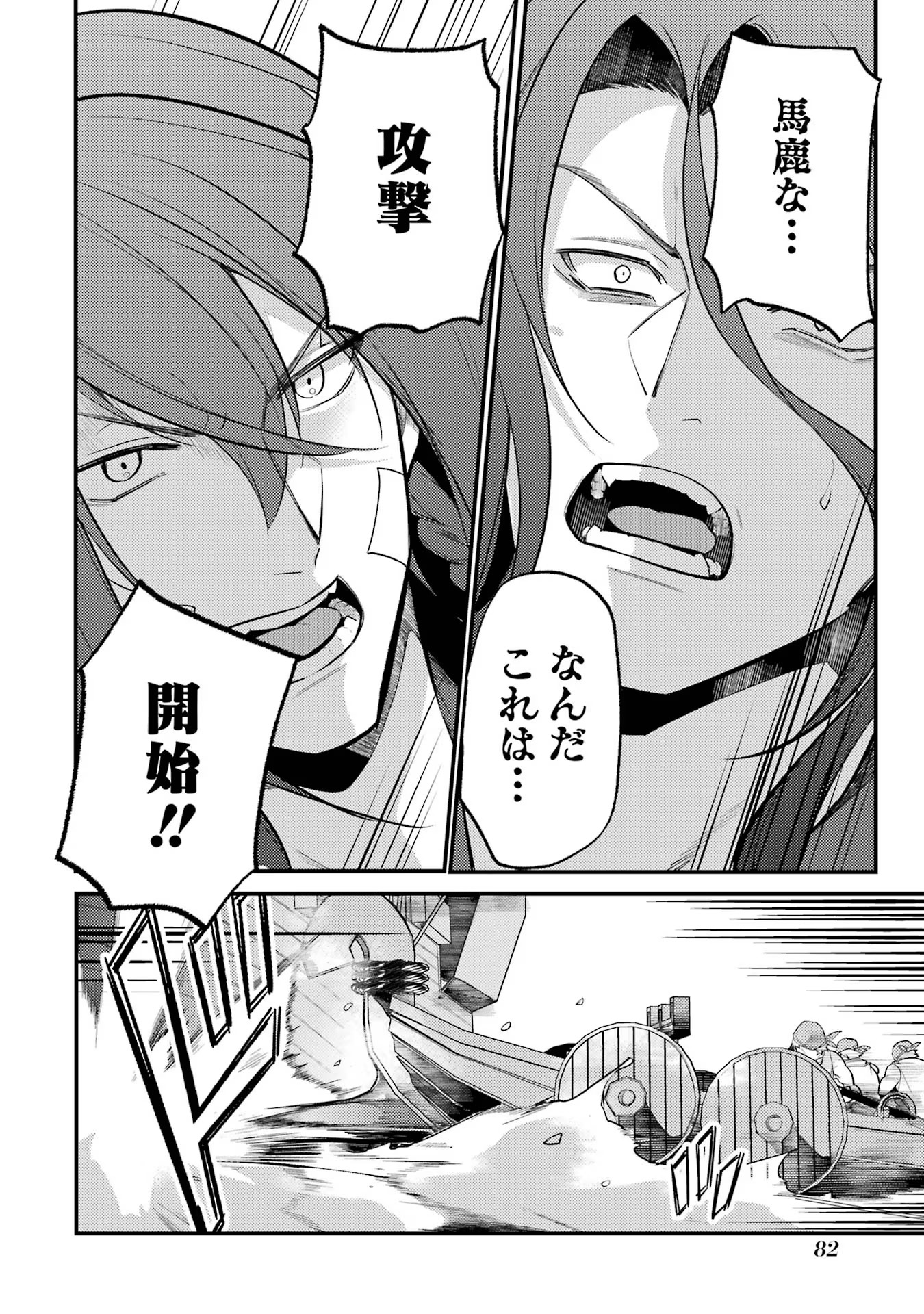 Sou da, Baikoku Shiyou: Tensai Ouji no Akaji Kokka Saisei Jutsu Chap 45 - Next Chap 46