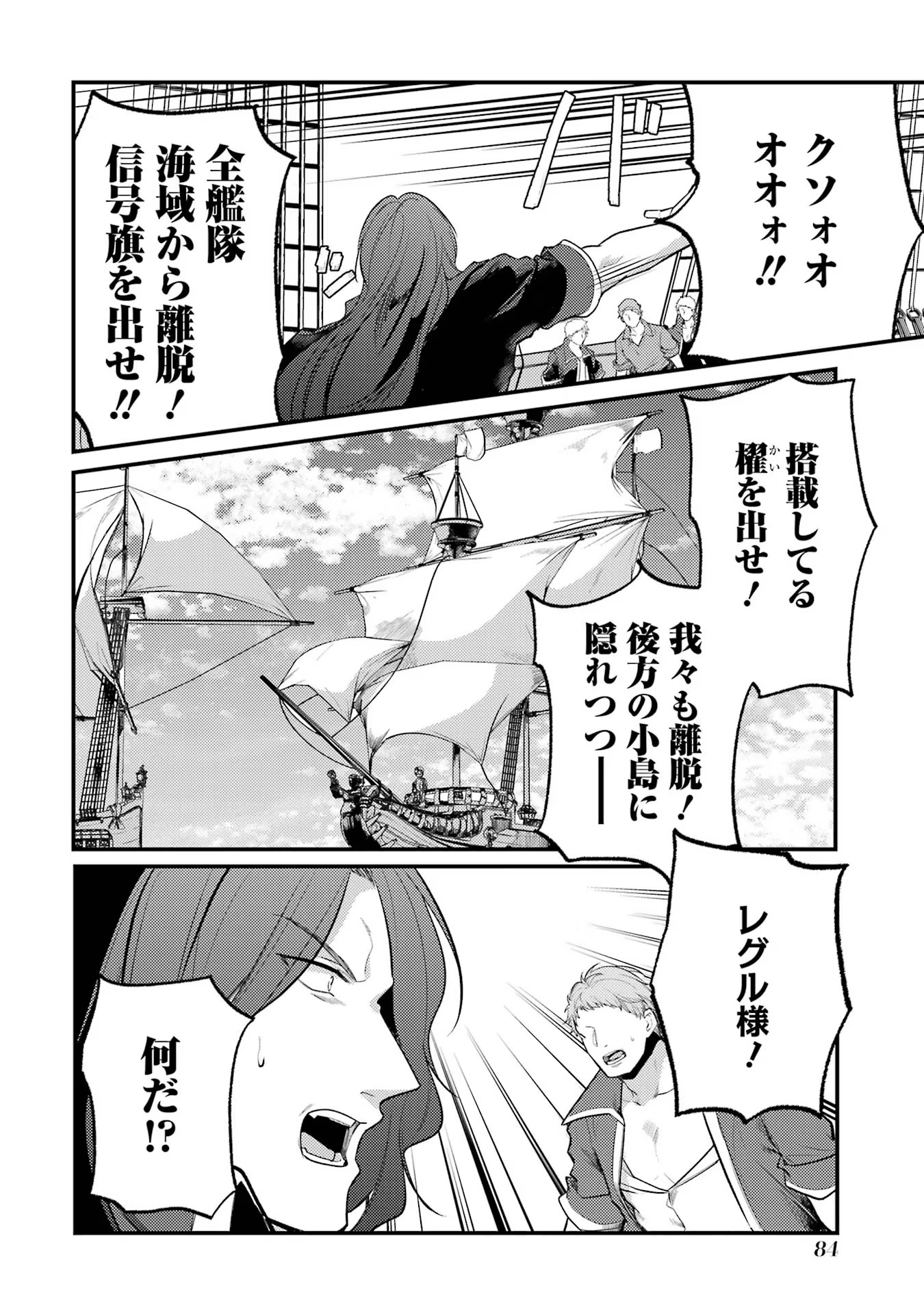 Sou da, Baikoku Shiyou: Tensai Ouji no Akaji Kokka Saisei Jutsu Chap 45 - Next Chap 46