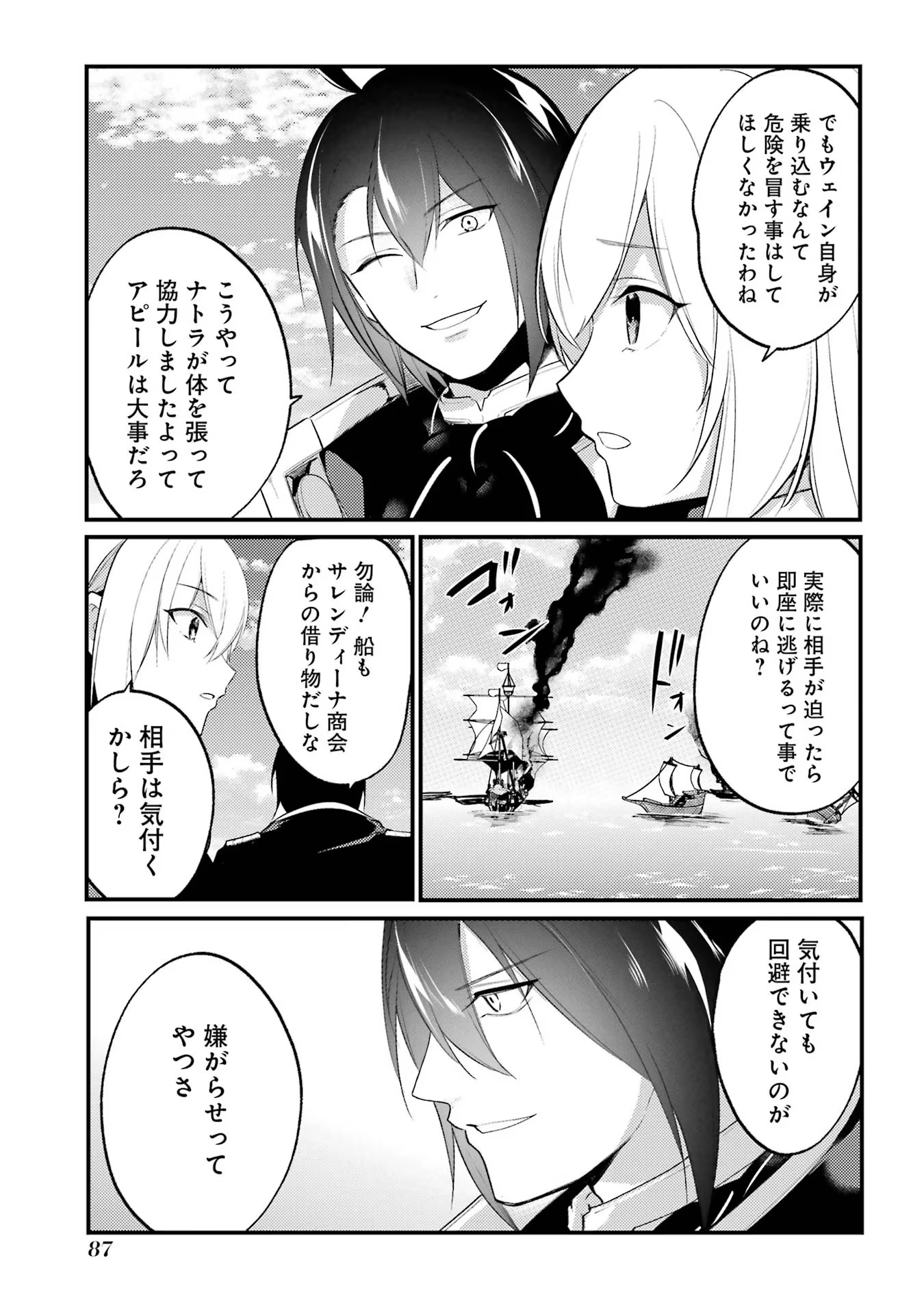 Sou da, Baikoku Shiyou: Tensai Ouji no Akaji Kokka Saisei Jutsu Chap 45 - Next Chap 46