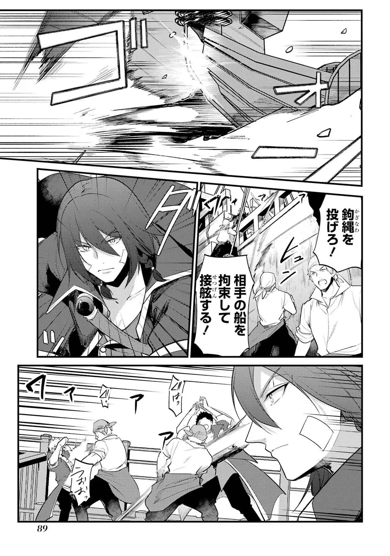 Sou da, Baikoku Shiyou: Tensai Ouji no Akaji Kokka Saisei Jutsu Chap 45 - Next Chap 46