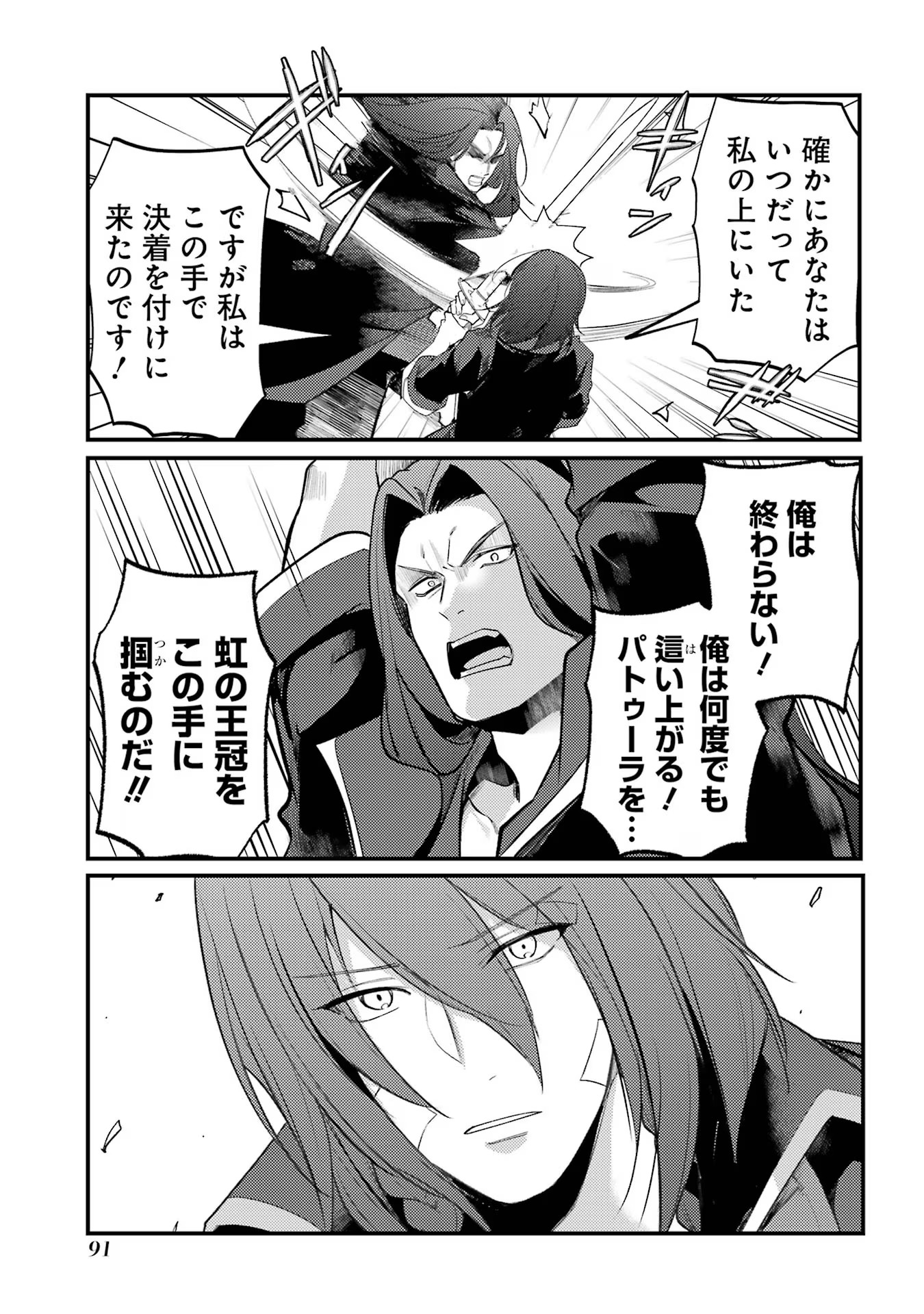 Sou da, Baikoku Shiyou: Tensai Ouji no Akaji Kokka Saisei Jutsu Chap 45 - Next Chap 46