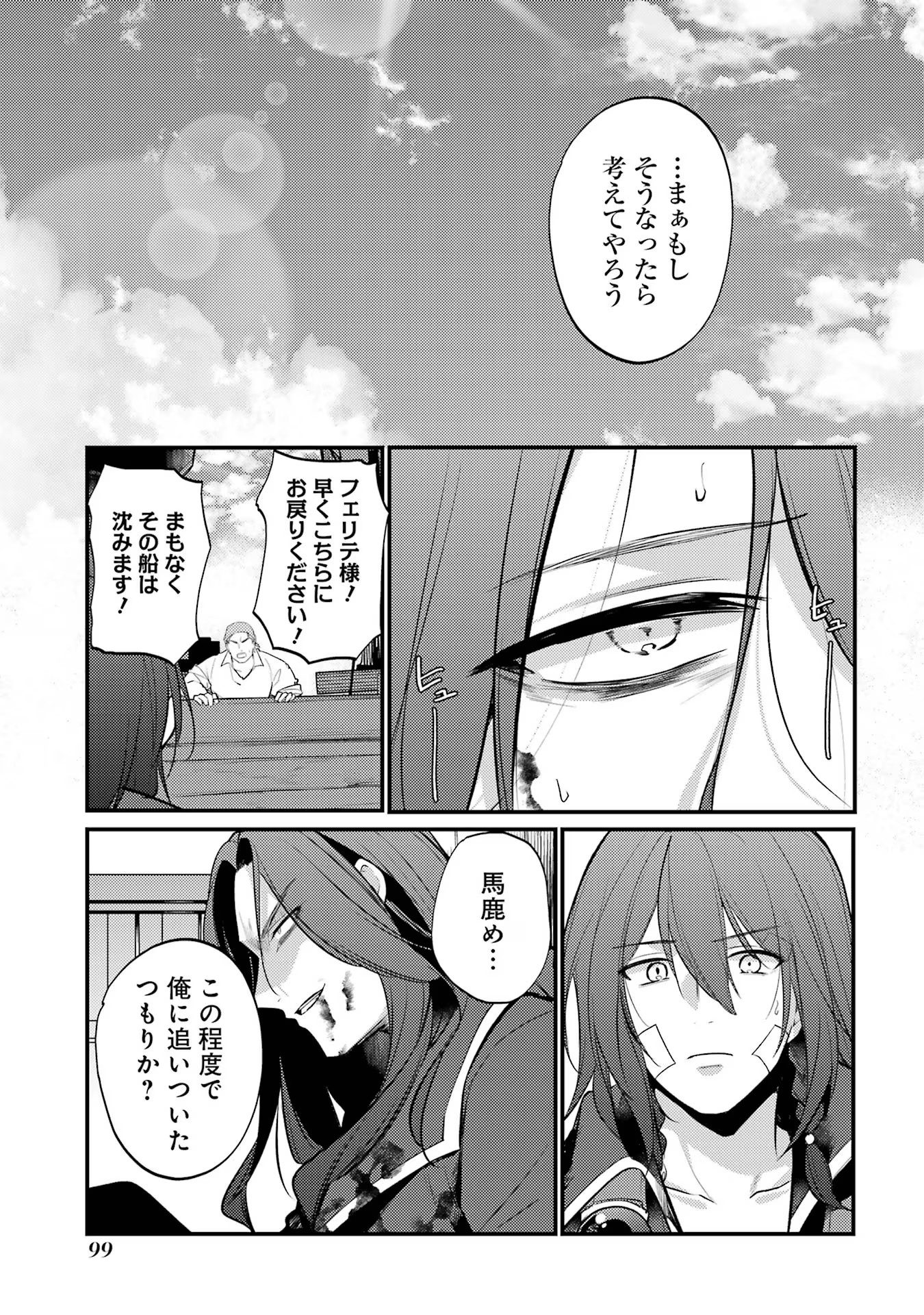 Sou da, Baikoku Shiyou: Tensai Ouji no Akaji Kokka Saisei Jutsu Chap 45 - Next Chap 46