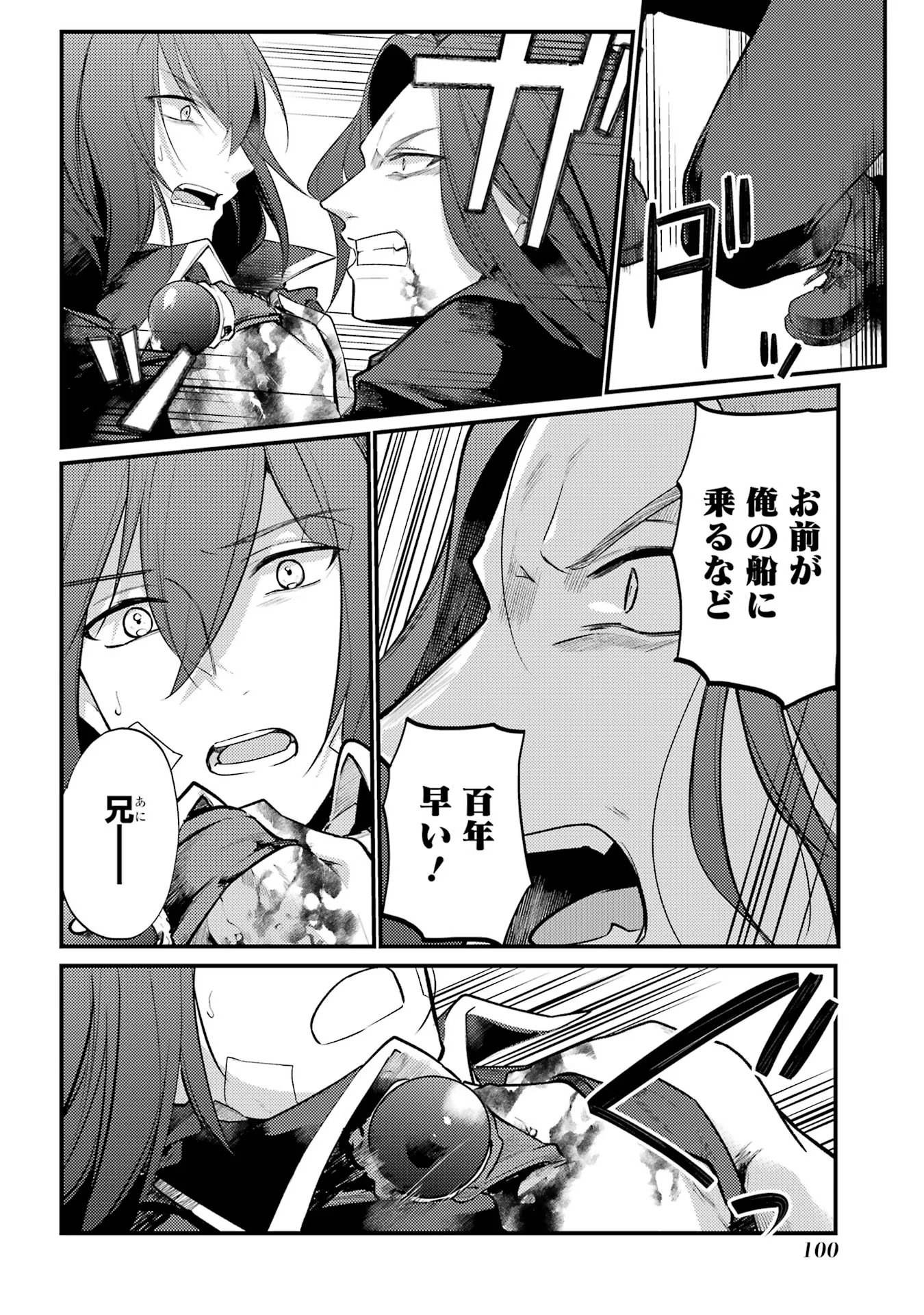 Sou da, Baikoku Shiyou: Tensai Ouji no Akaji Kokka Saisei Jutsu Chap 45 - Next Chap 46