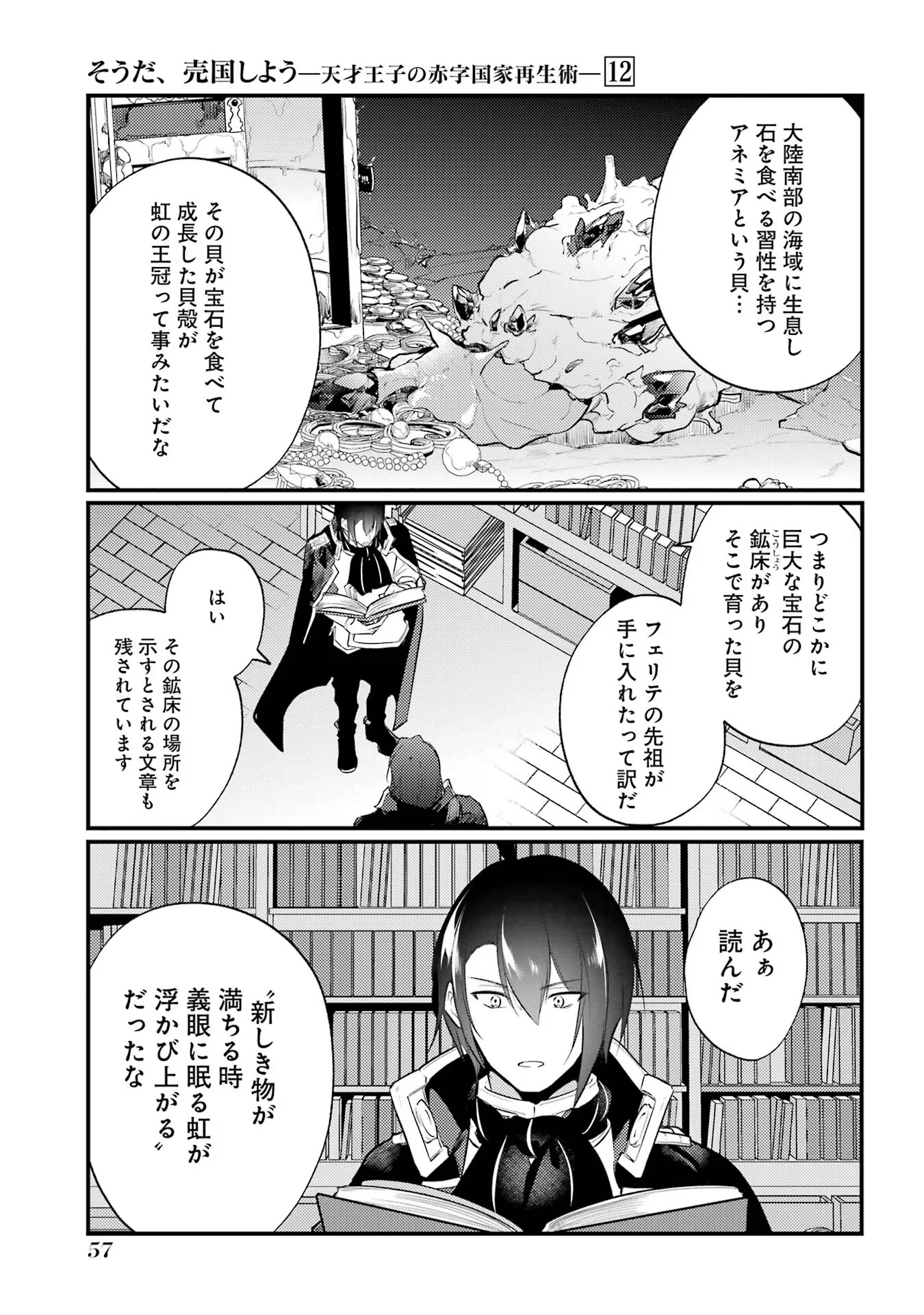 Sou da, Baikoku Shiyou: Tensai Ouji no Akaji Kokka Saisei Jutsu Chap 45 - Next Chap 46