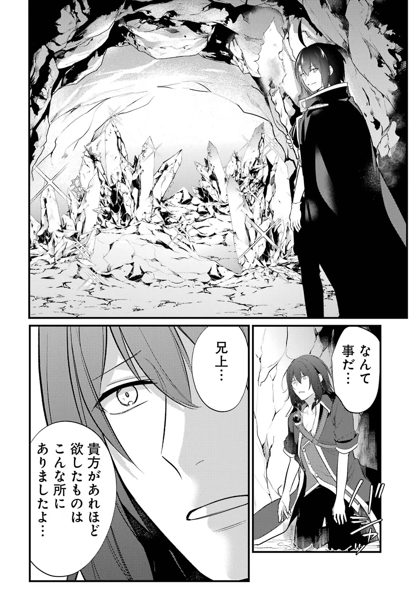 Sou da, Baikoku Shiyou: Tensai Ouji no Akaji Kokka Saisei Jutsu Chap 45 - Next Chap 46