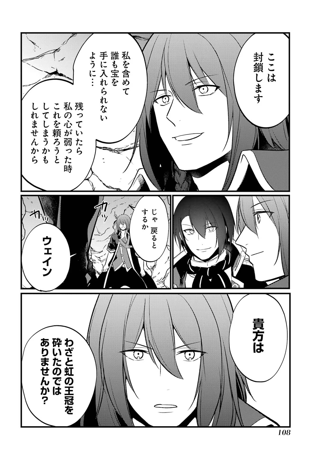 Sou da, Baikoku Shiyou: Tensai Ouji no Akaji Kokka Saisei Jutsu Chap 45 - Next Chap 46