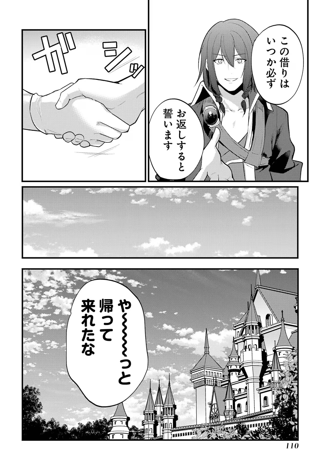 Sou da, Baikoku Shiyou: Tensai Ouji no Akaji Kokka Saisei Jutsu Chap 45 - Next Chap 46