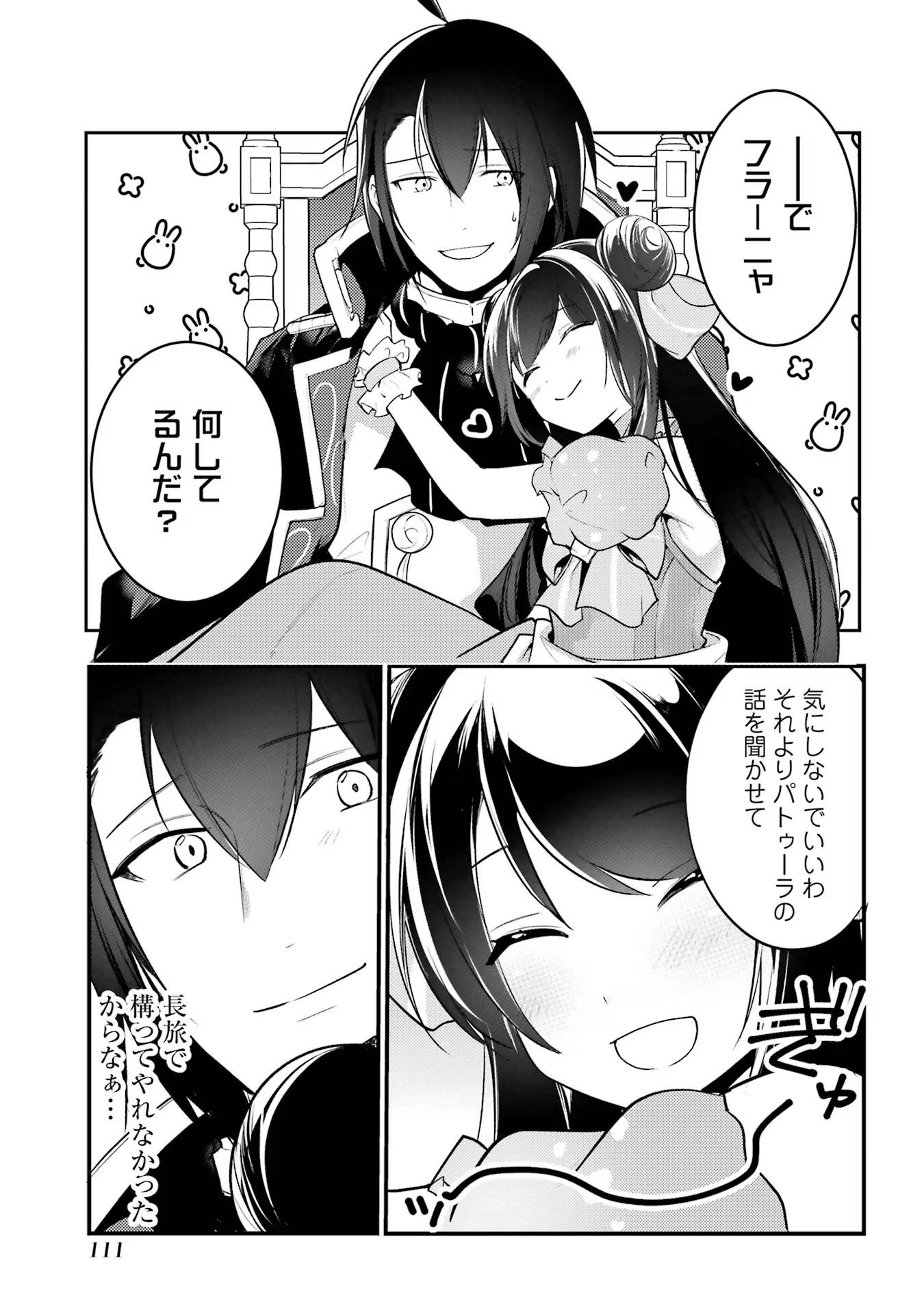 Sou da, Baikoku Shiyou: Tensai Ouji no Akaji Kokka Saisei Jutsu Chap 45 - Next Chap 46