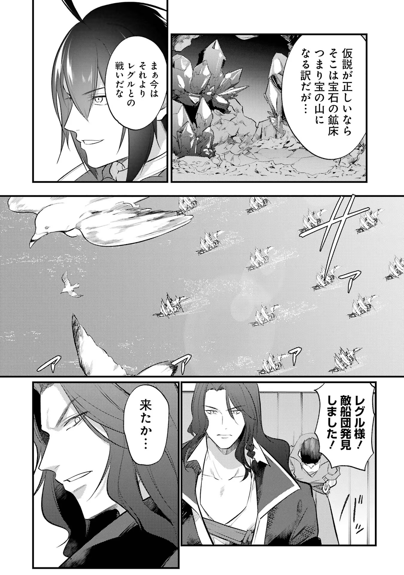 Sou da, Baikoku Shiyou: Tensai Ouji no Akaji Kokka Saisei Jutsu Chap 45 - Next Chap 46