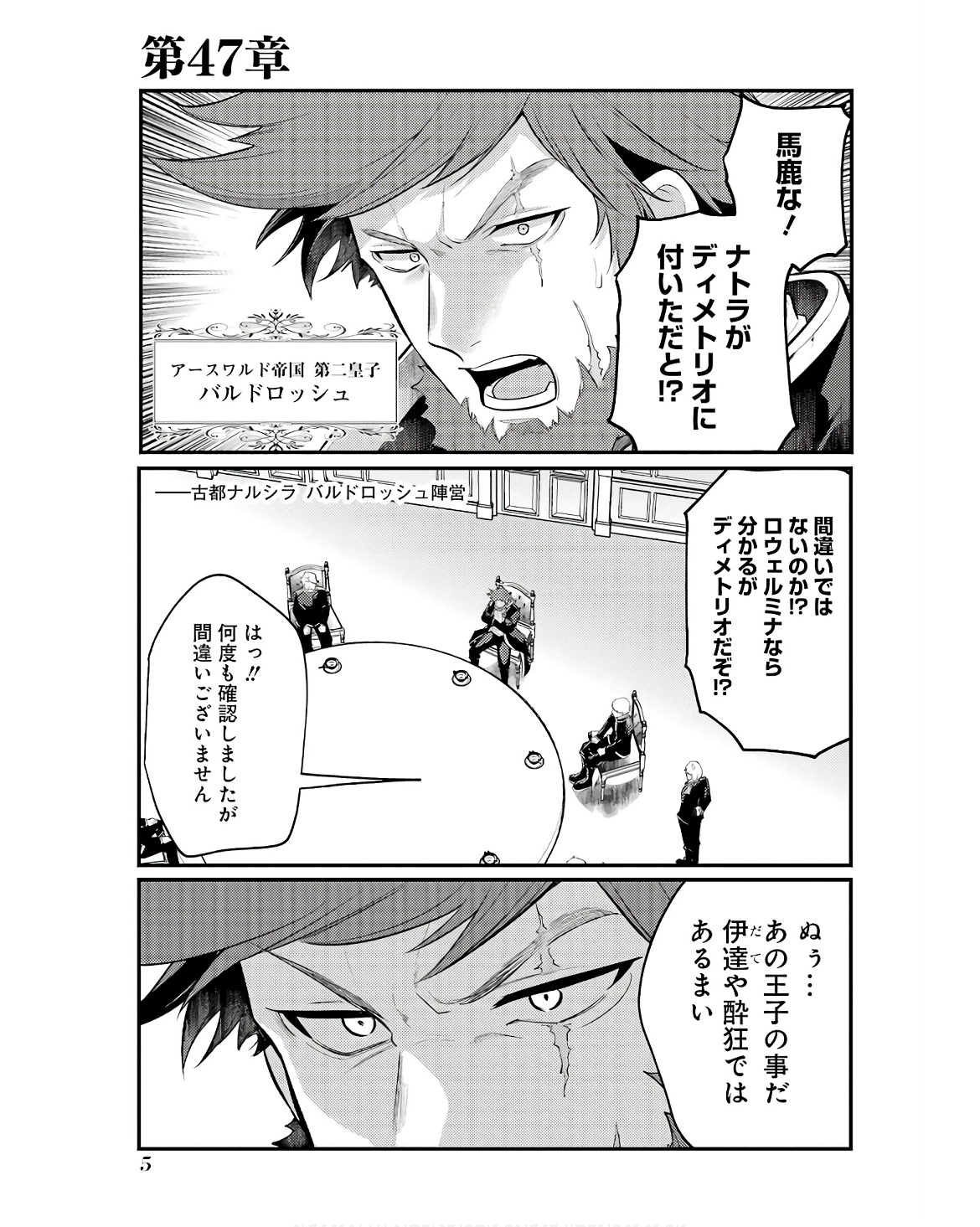 Sou da, Baikoku Shiyou: Tensai Ouji no Akaji Kokka Saisei Jutsu Chap 47 - Next Chap 48