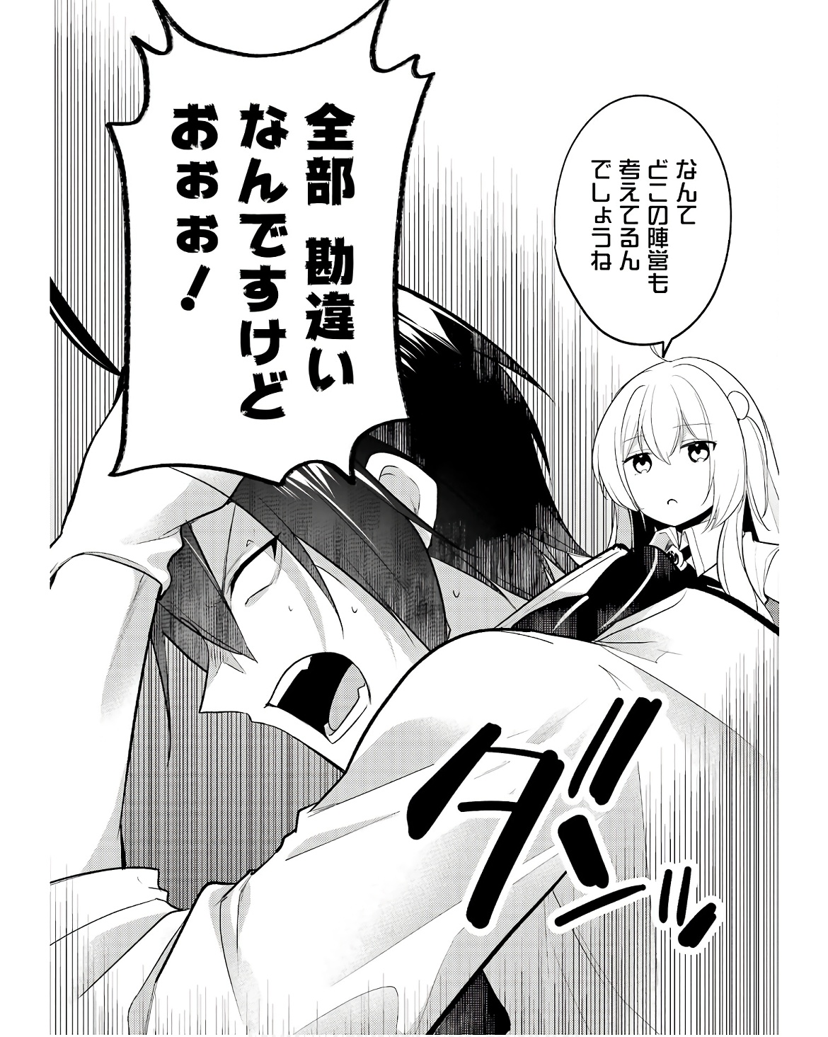 Sou da, Baikoku Shiyou: Tensai Ouji no Akaji Kokka Saisei Jutsu Chap 47 - Next Chap 48